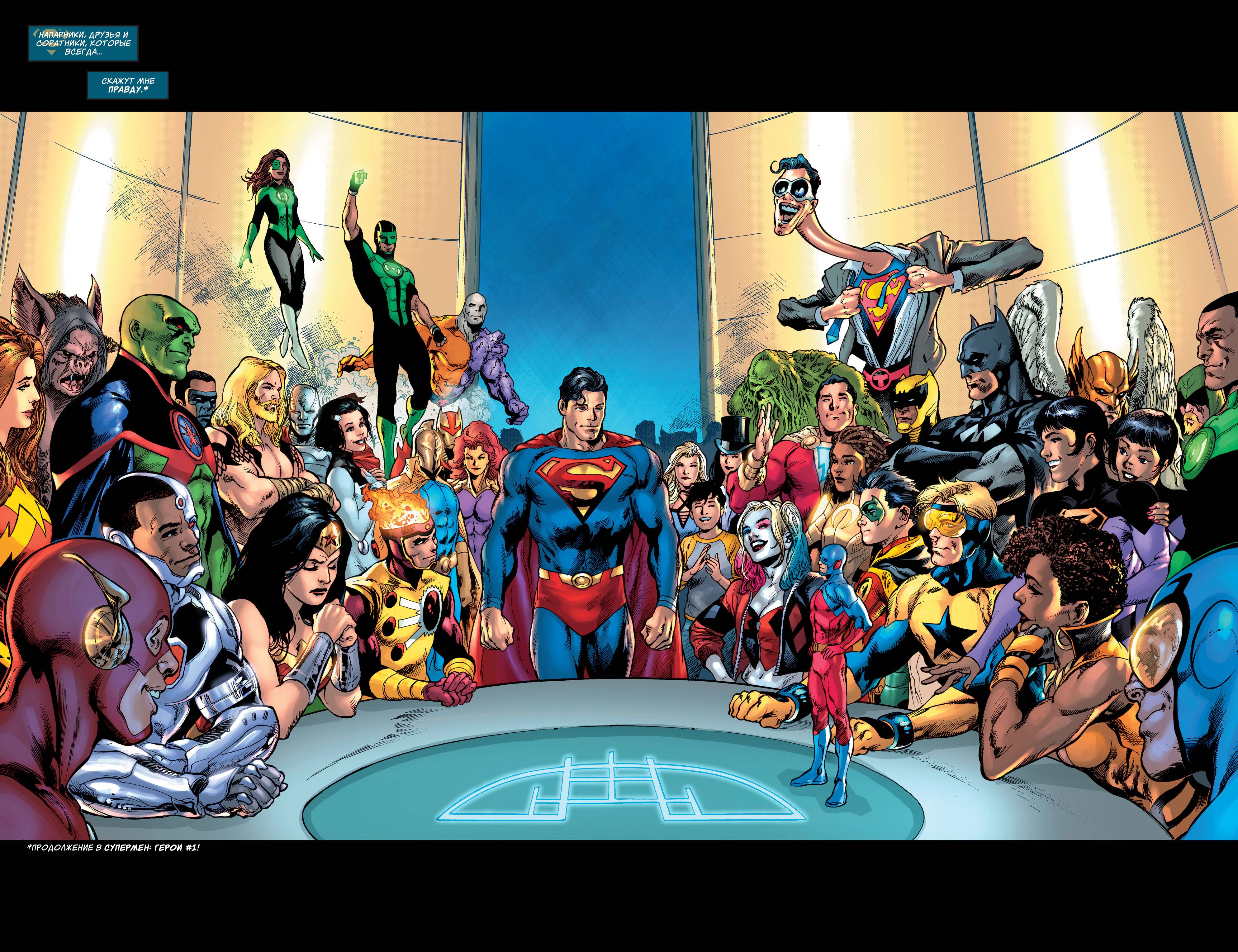 Супермен №19 онлайн