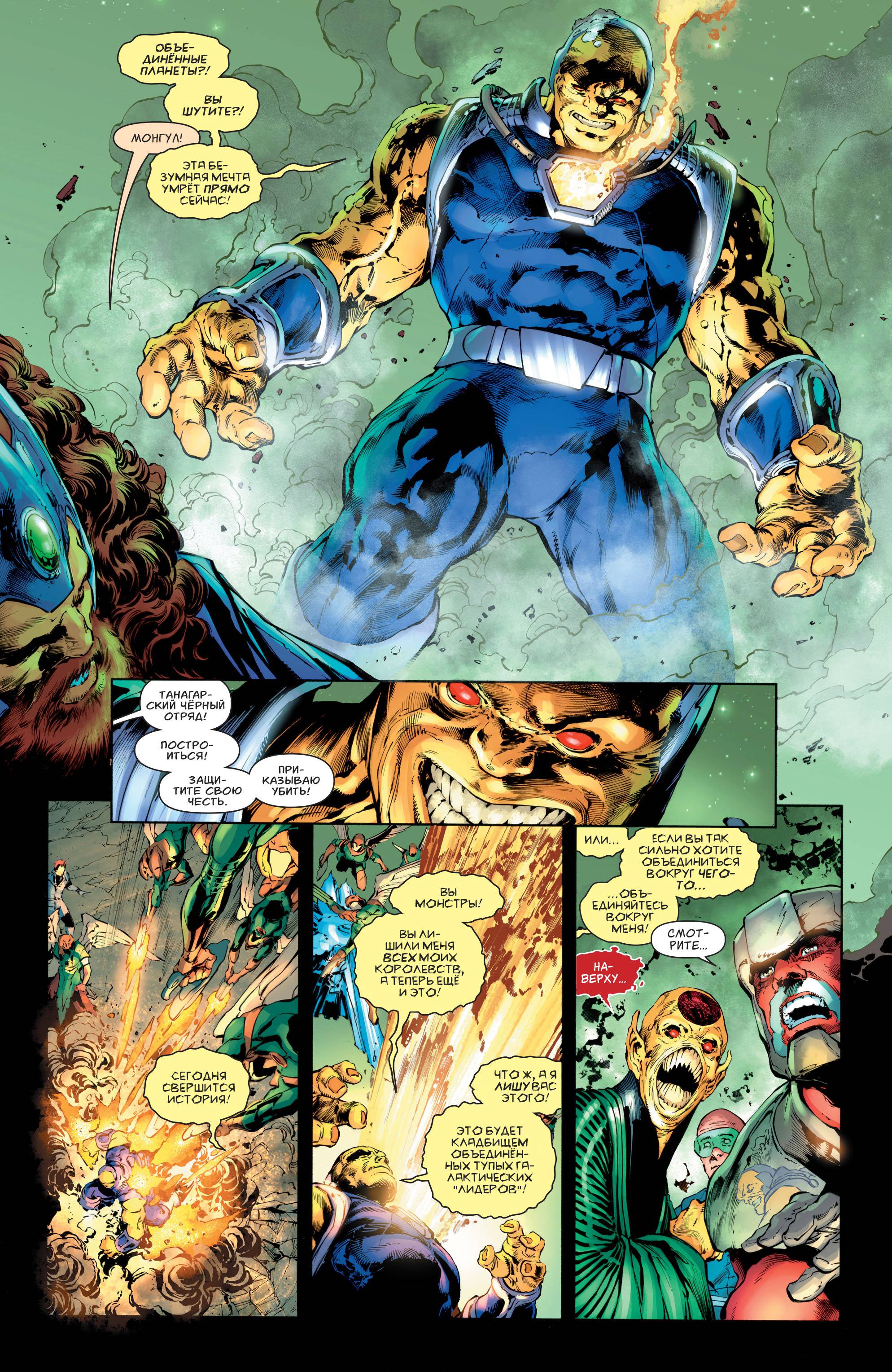 Супермен №19 онлайн