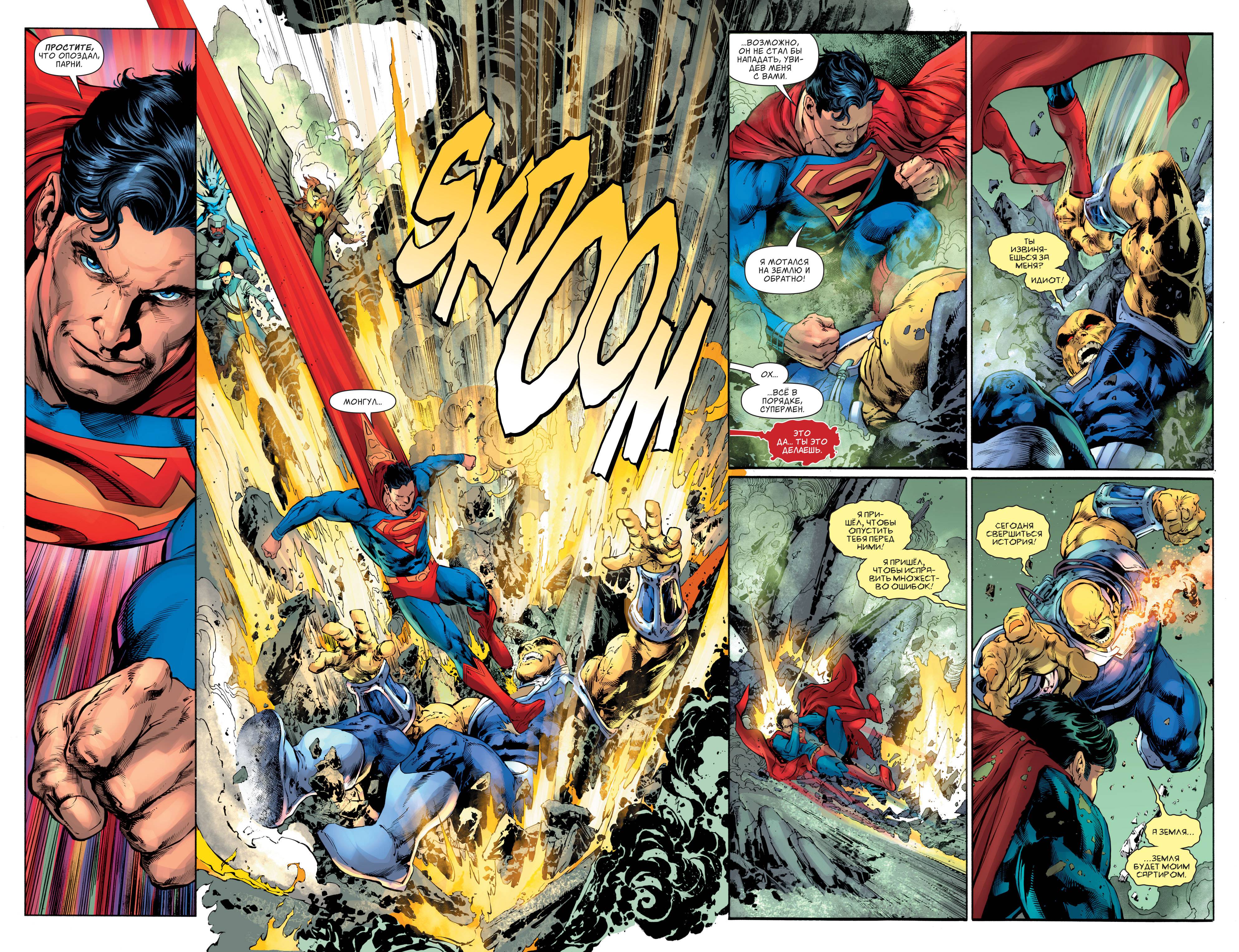 Супермен №19 онлайн