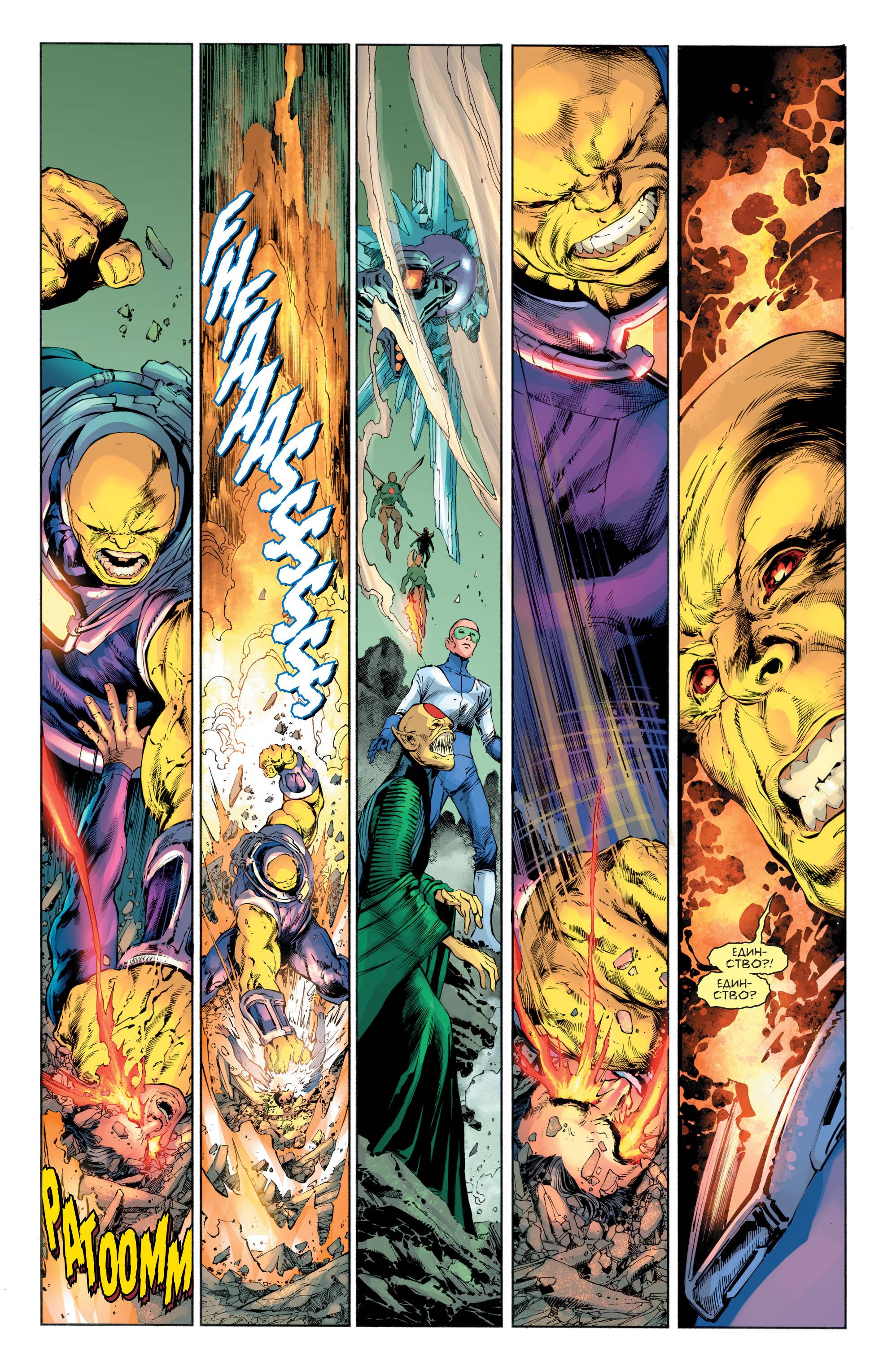 Супермен №19 онлайн