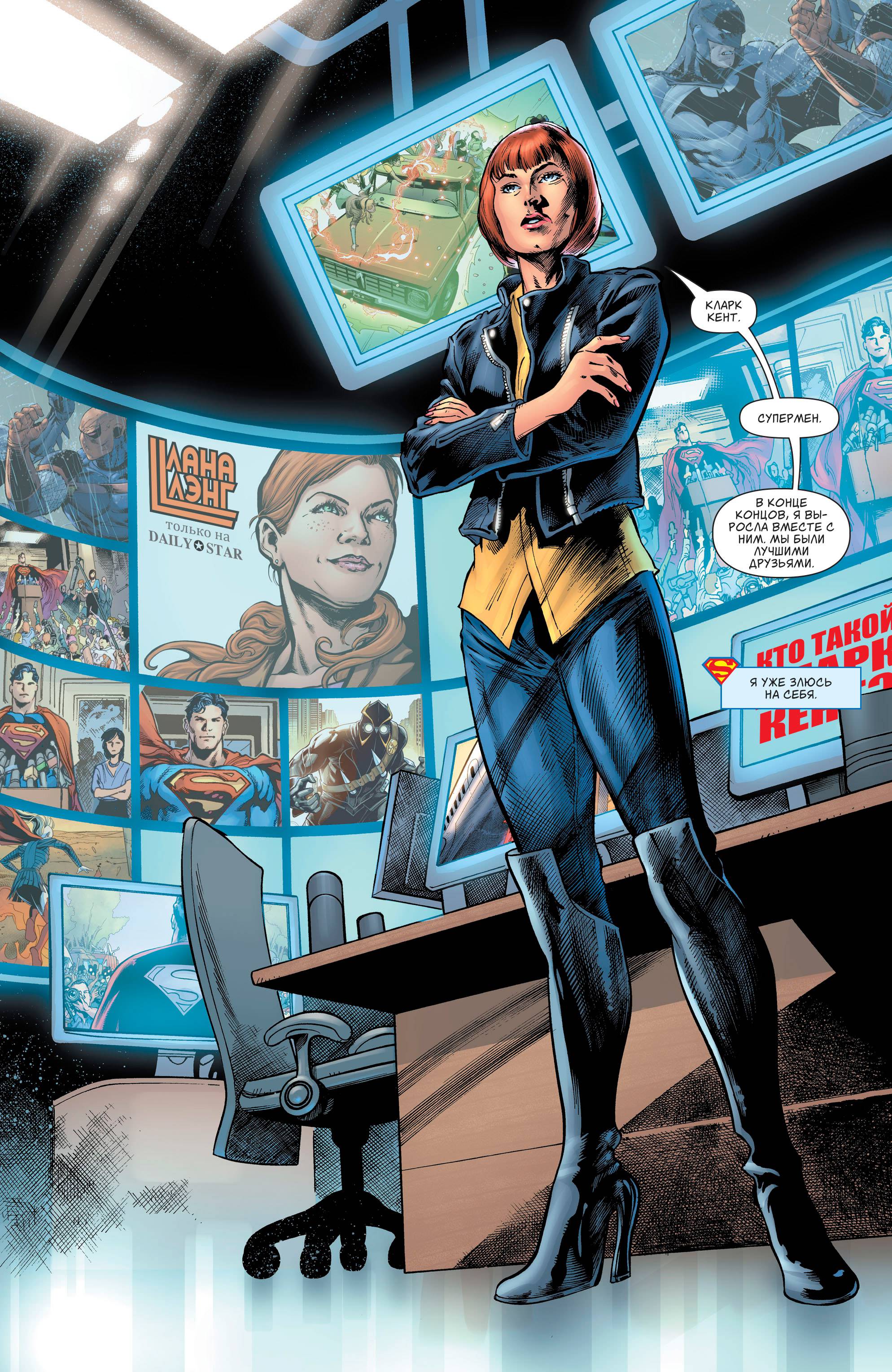 Супермен №20 онлайн