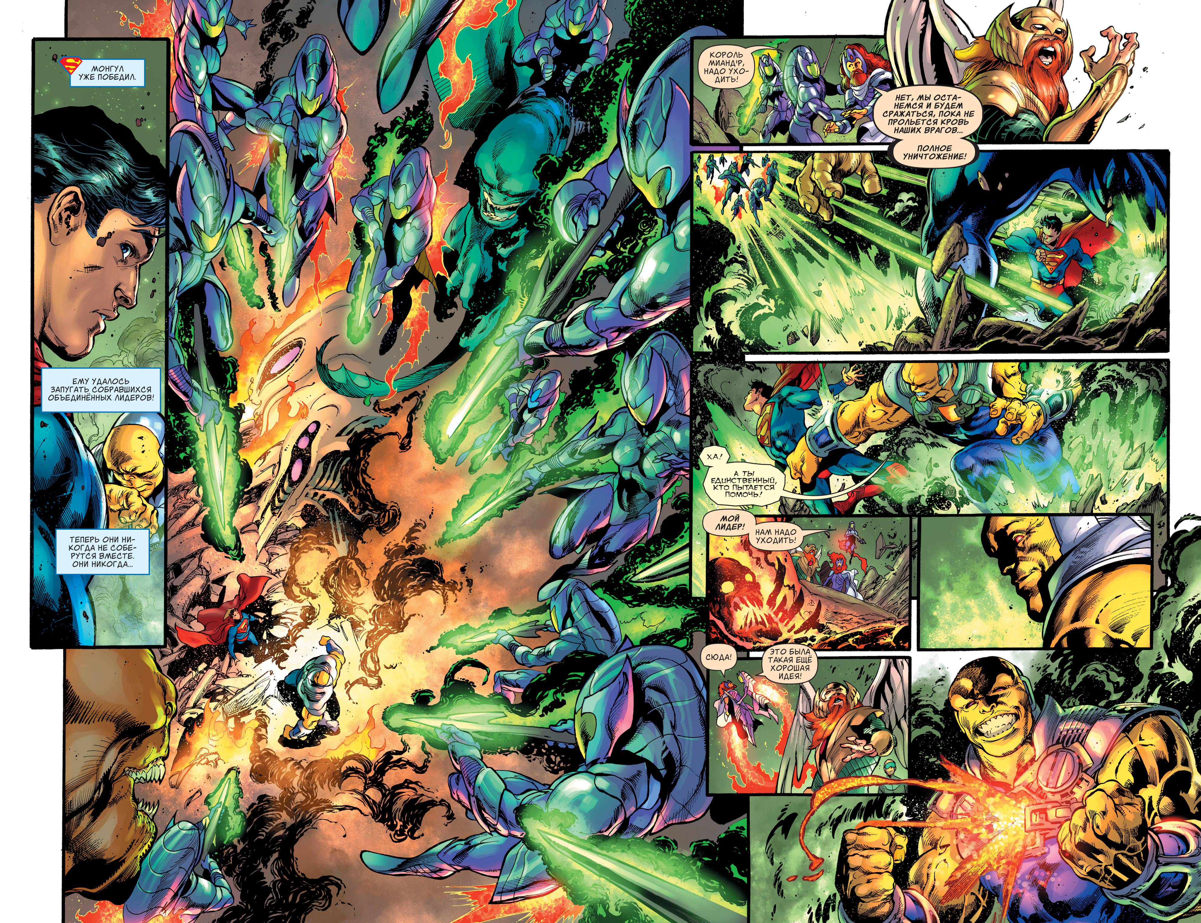 Супермен №20 онлайн