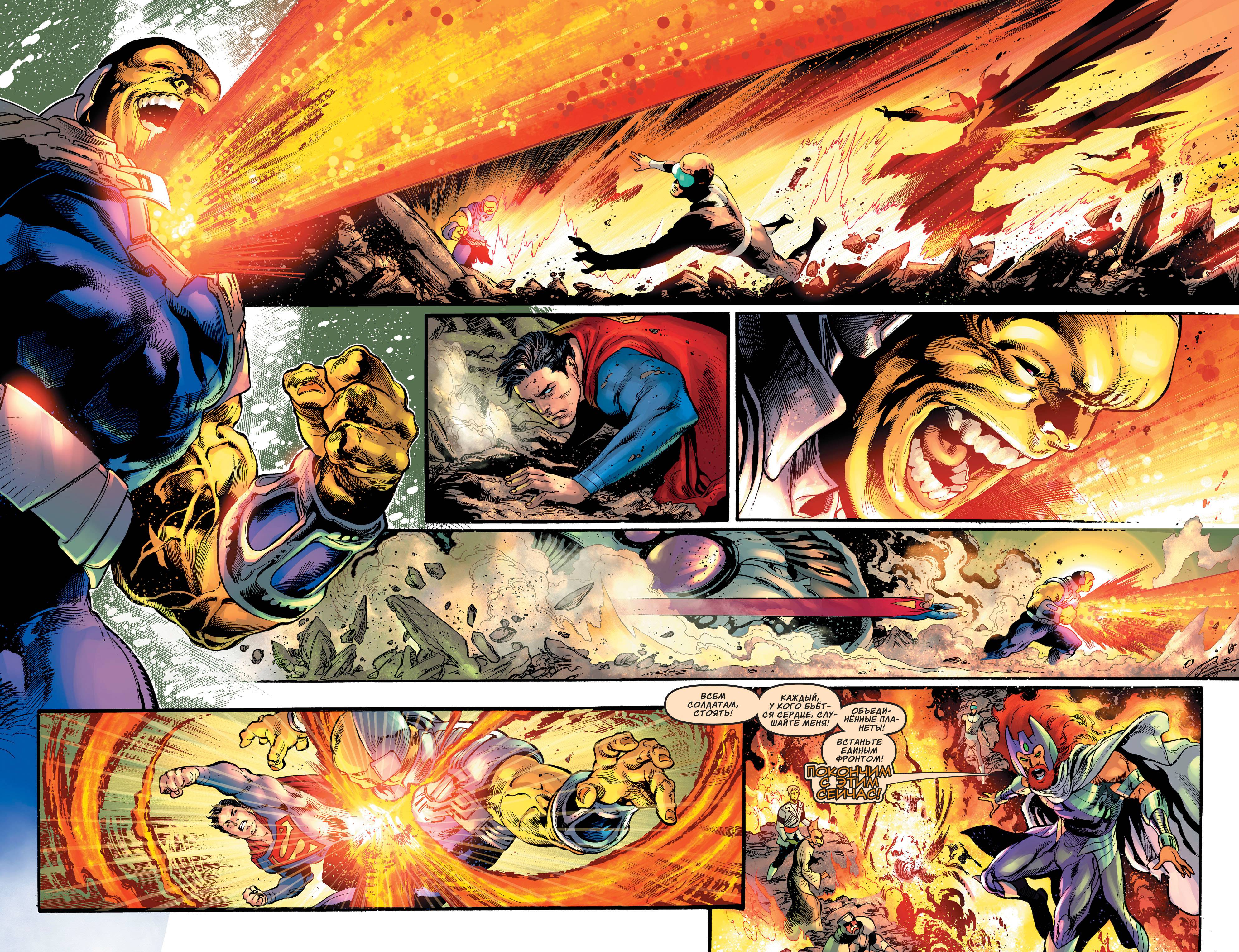 Супермен №20 онлайн