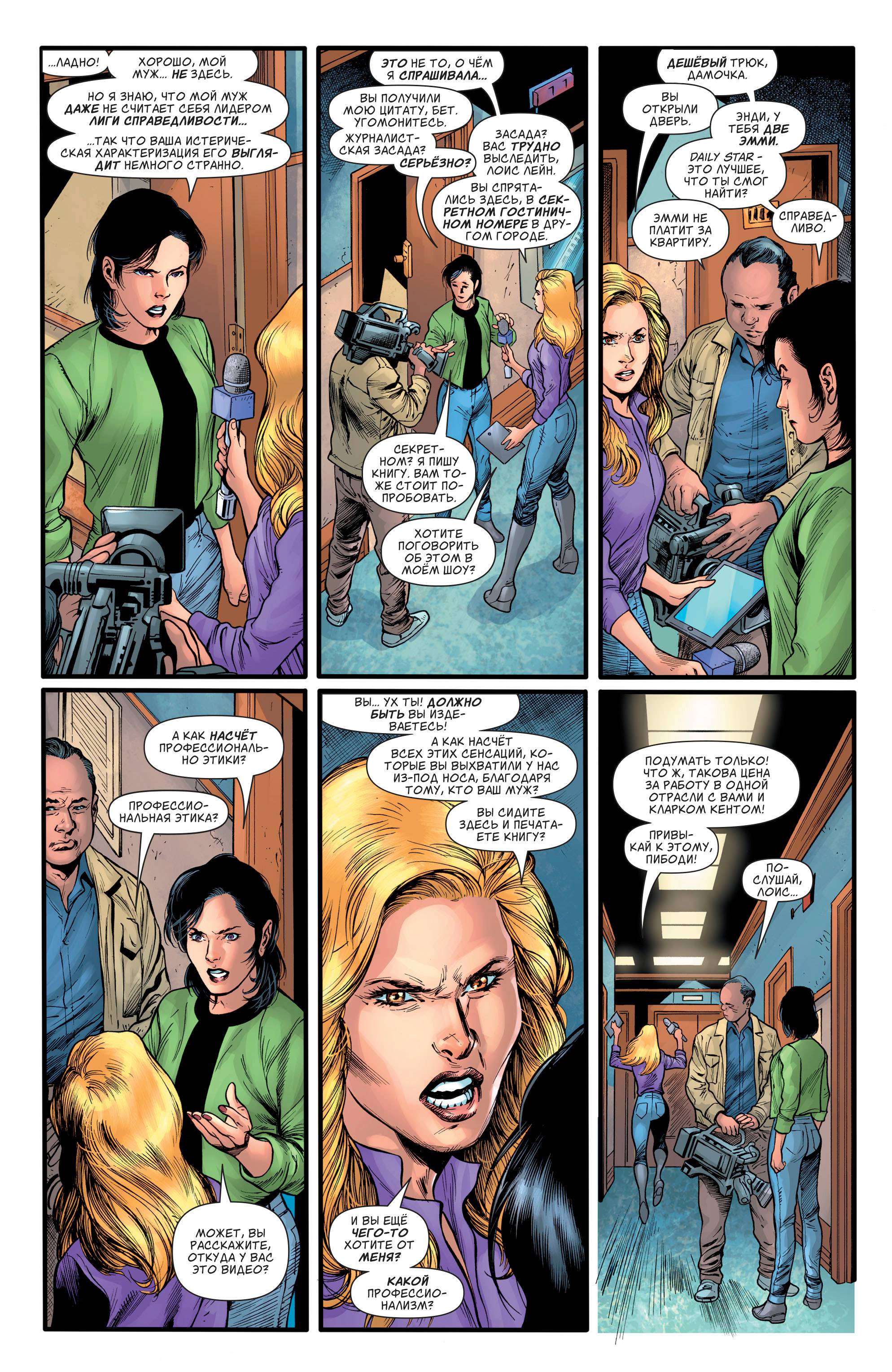 Супермен №21 онлайн