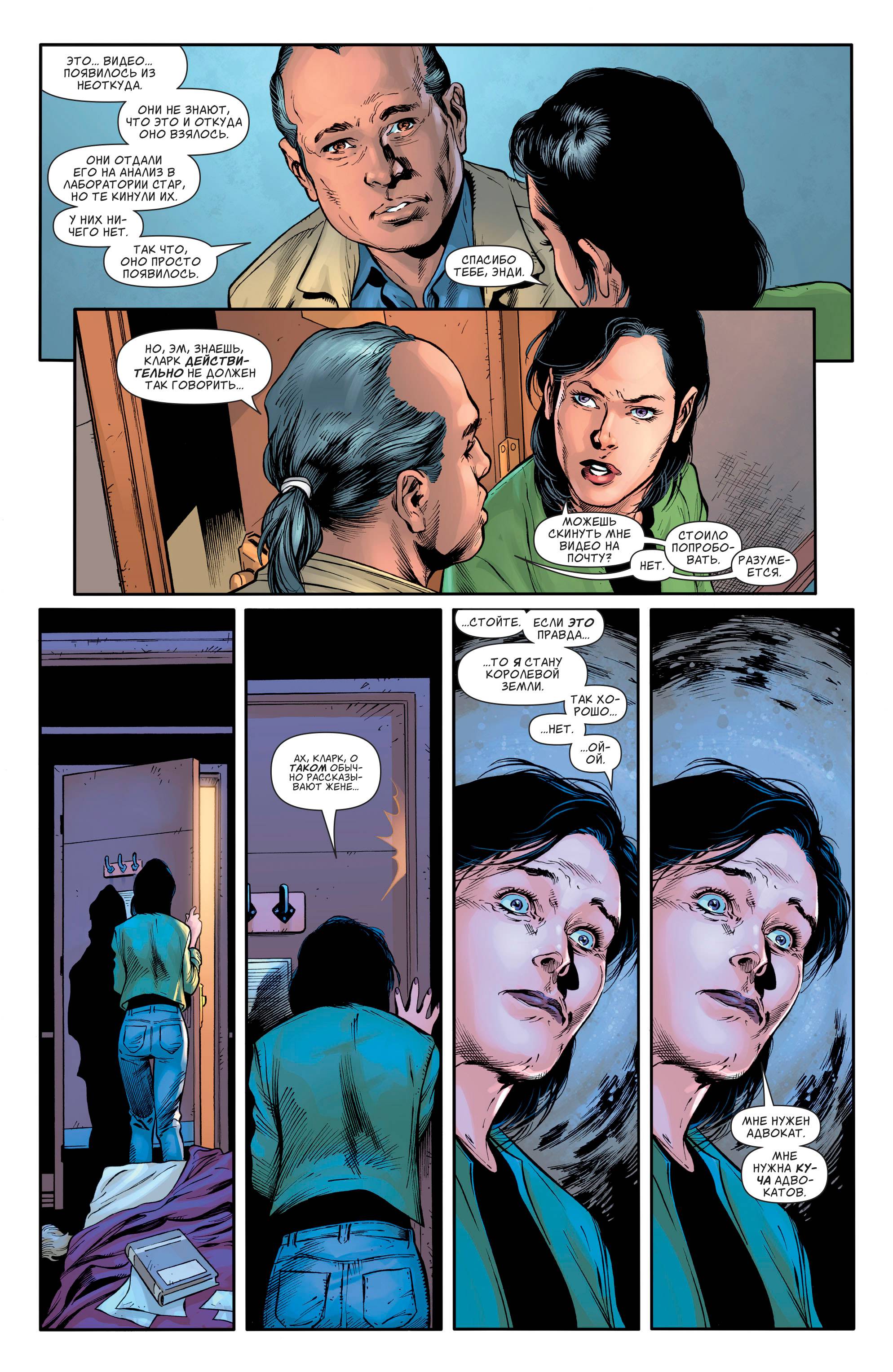 Супермен №21 онлайн