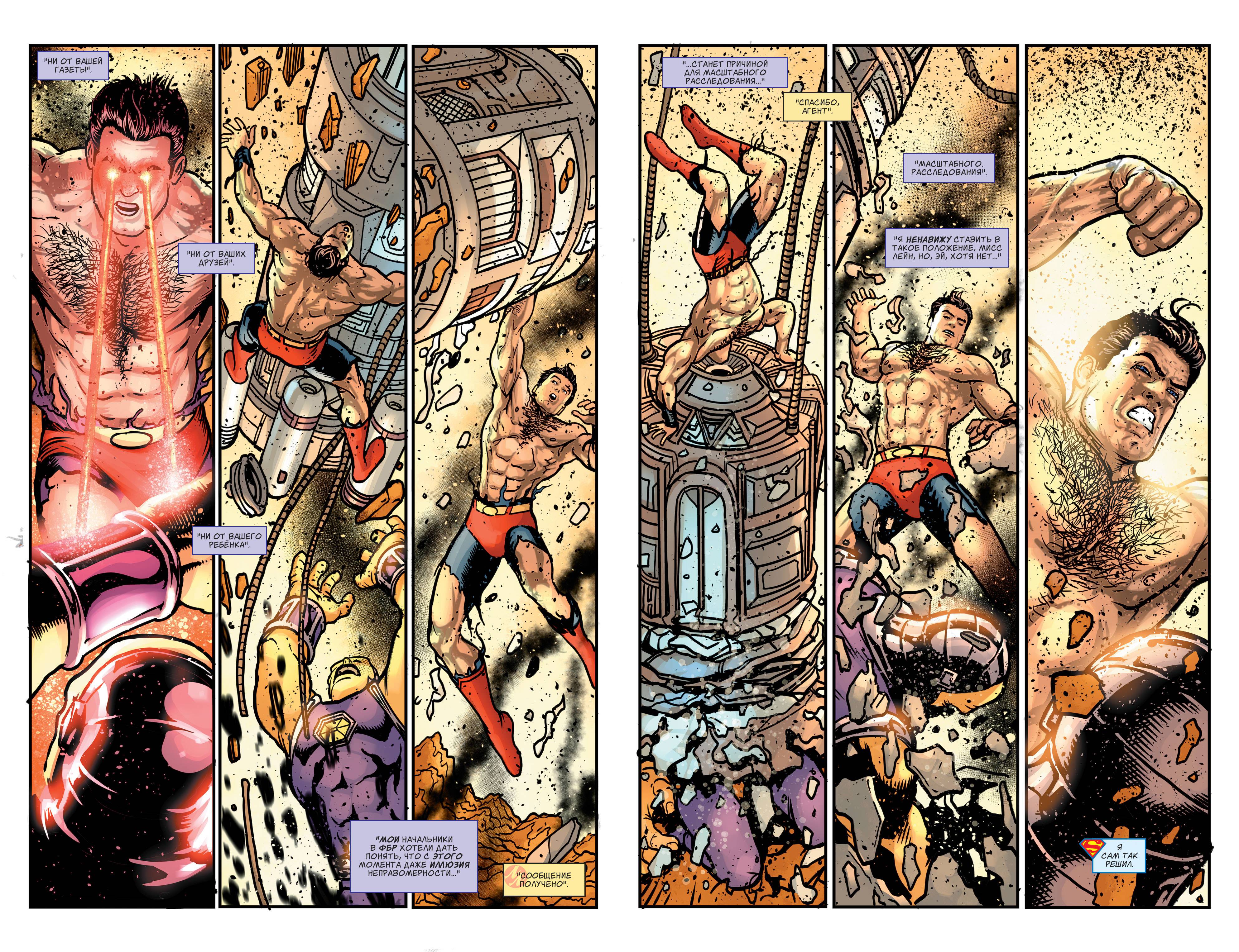 Супермен №22 онлайн