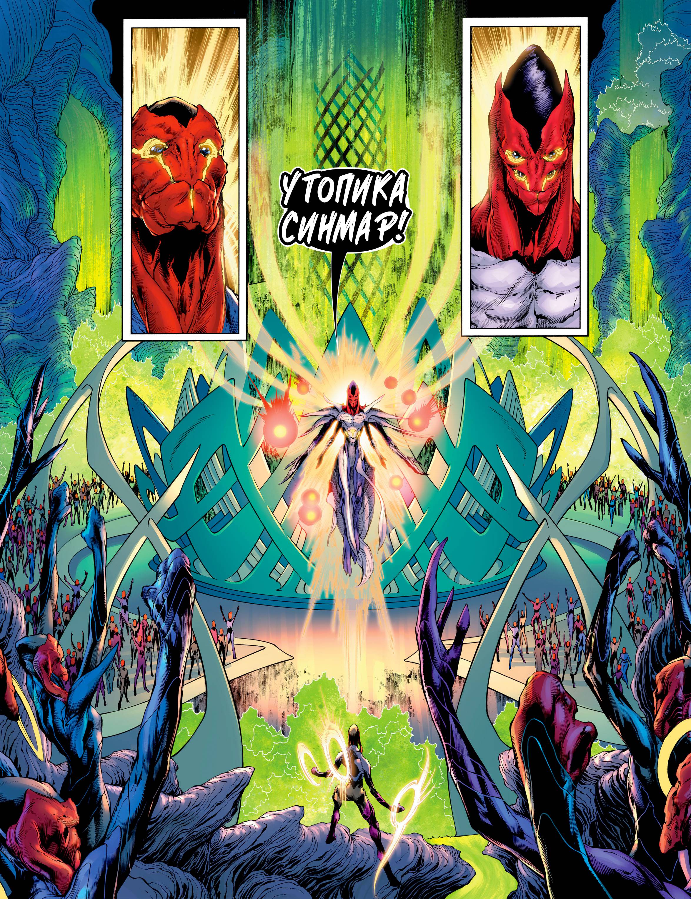 Супермен №25 онлайн