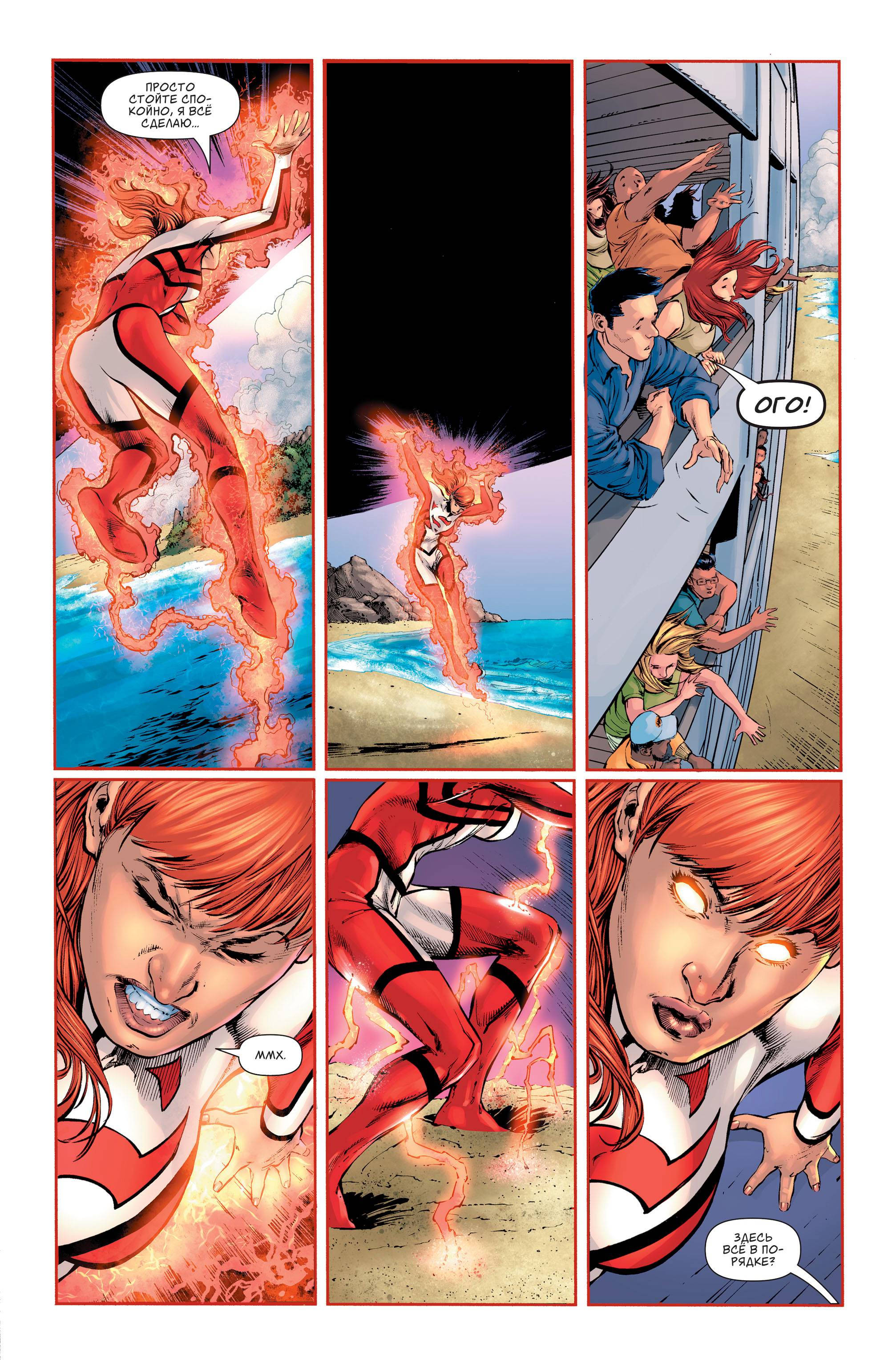 Супермен №25 онлайн