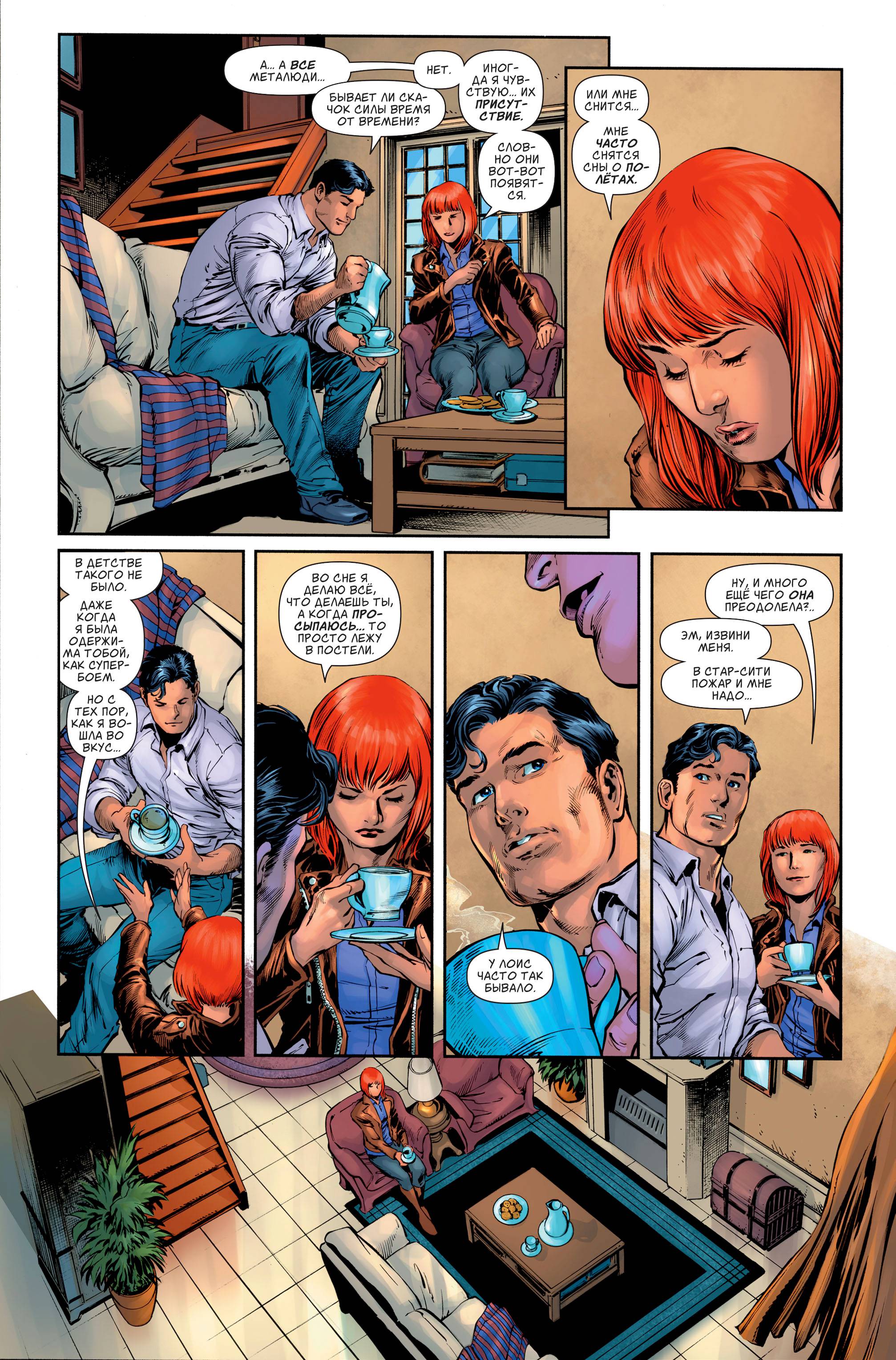 Супермен №25 онлайн