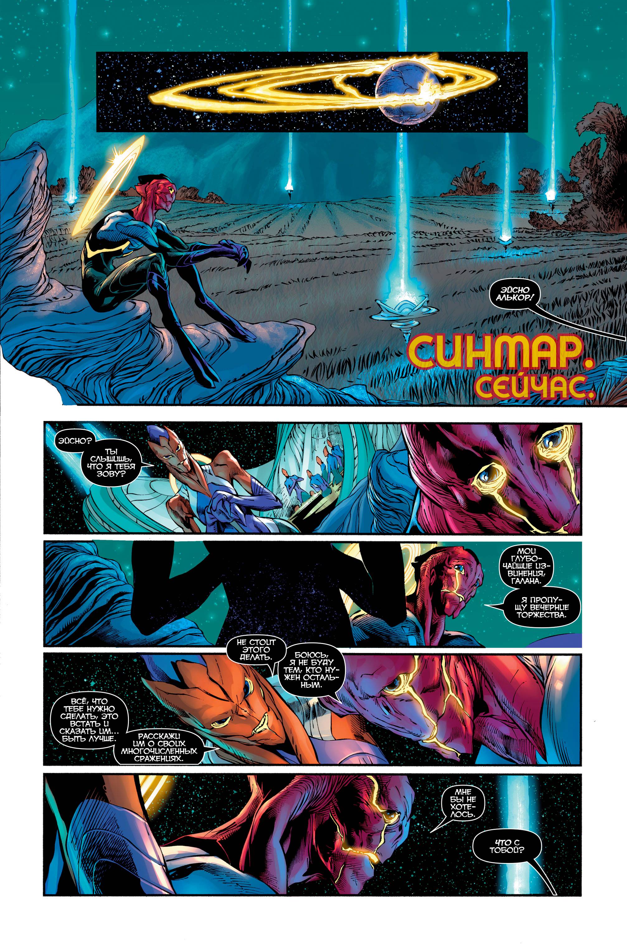 Супермен №25 онлайн