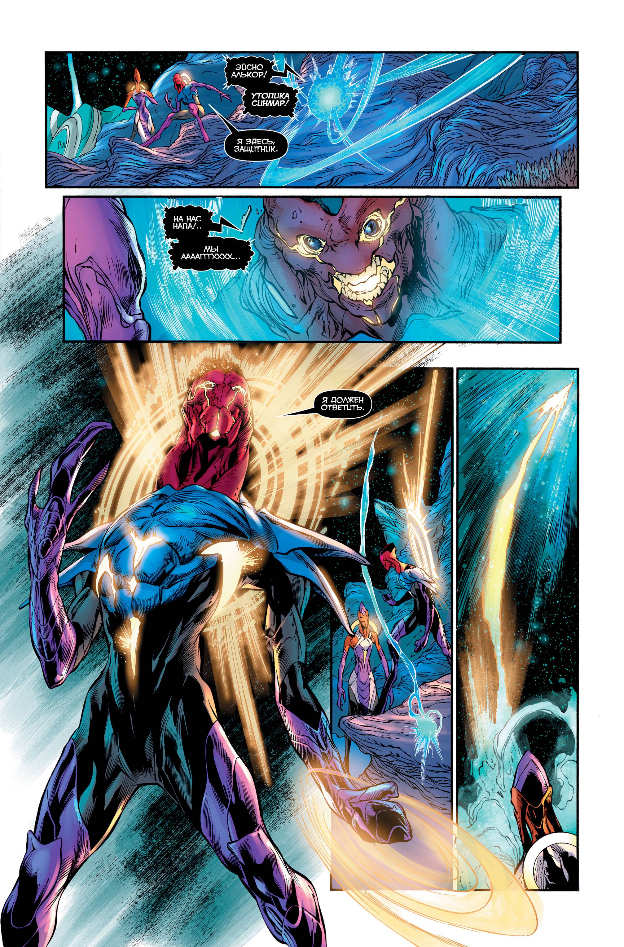 Супермен №25 онлайн