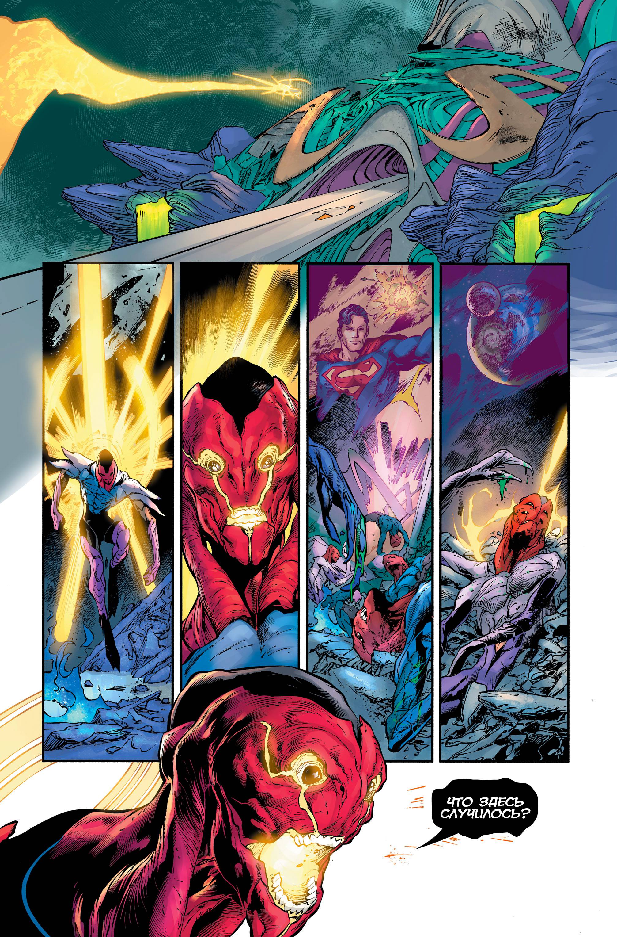 Супермен №25 онлайн