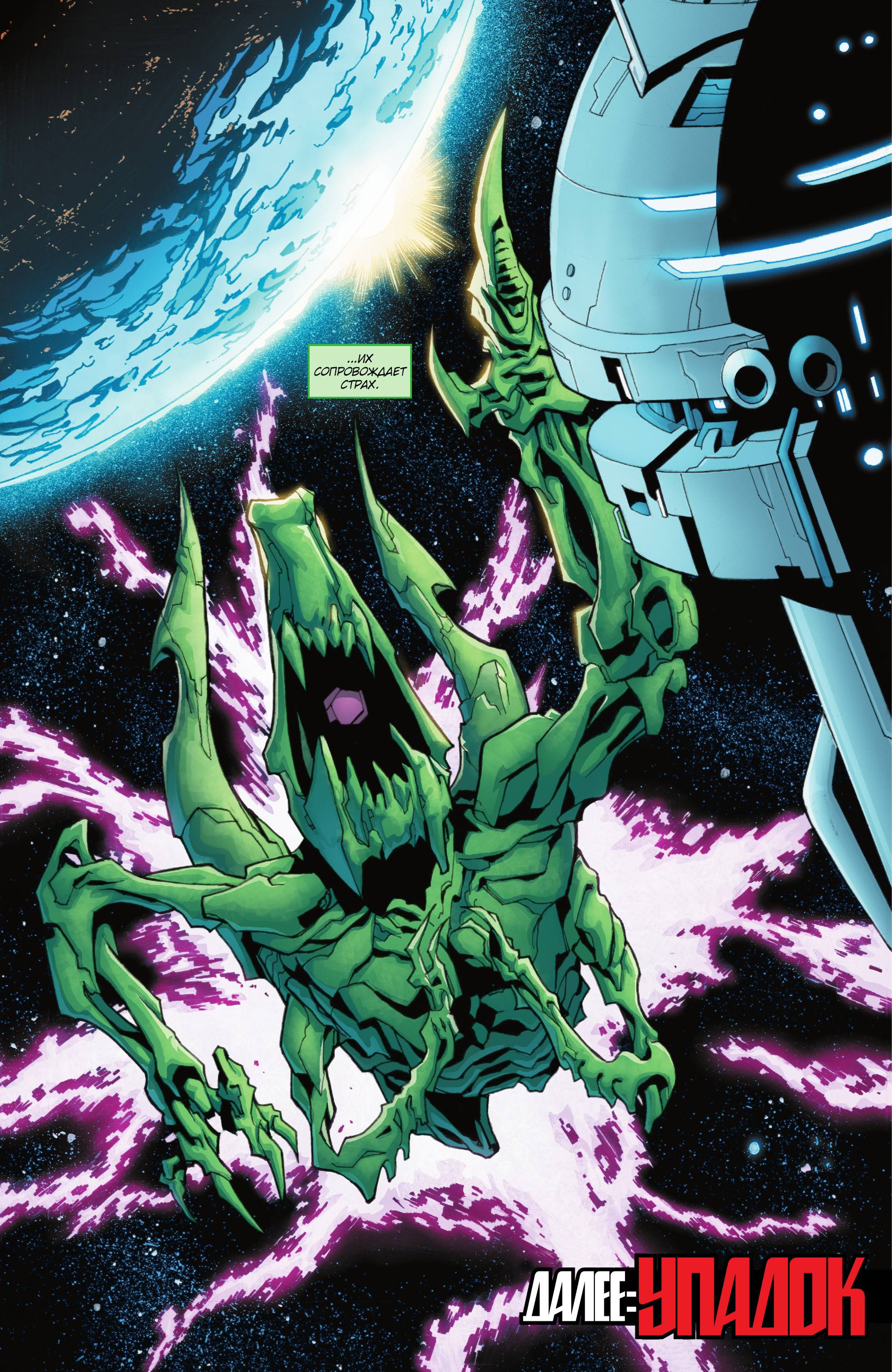 Супермен №29 онлайн