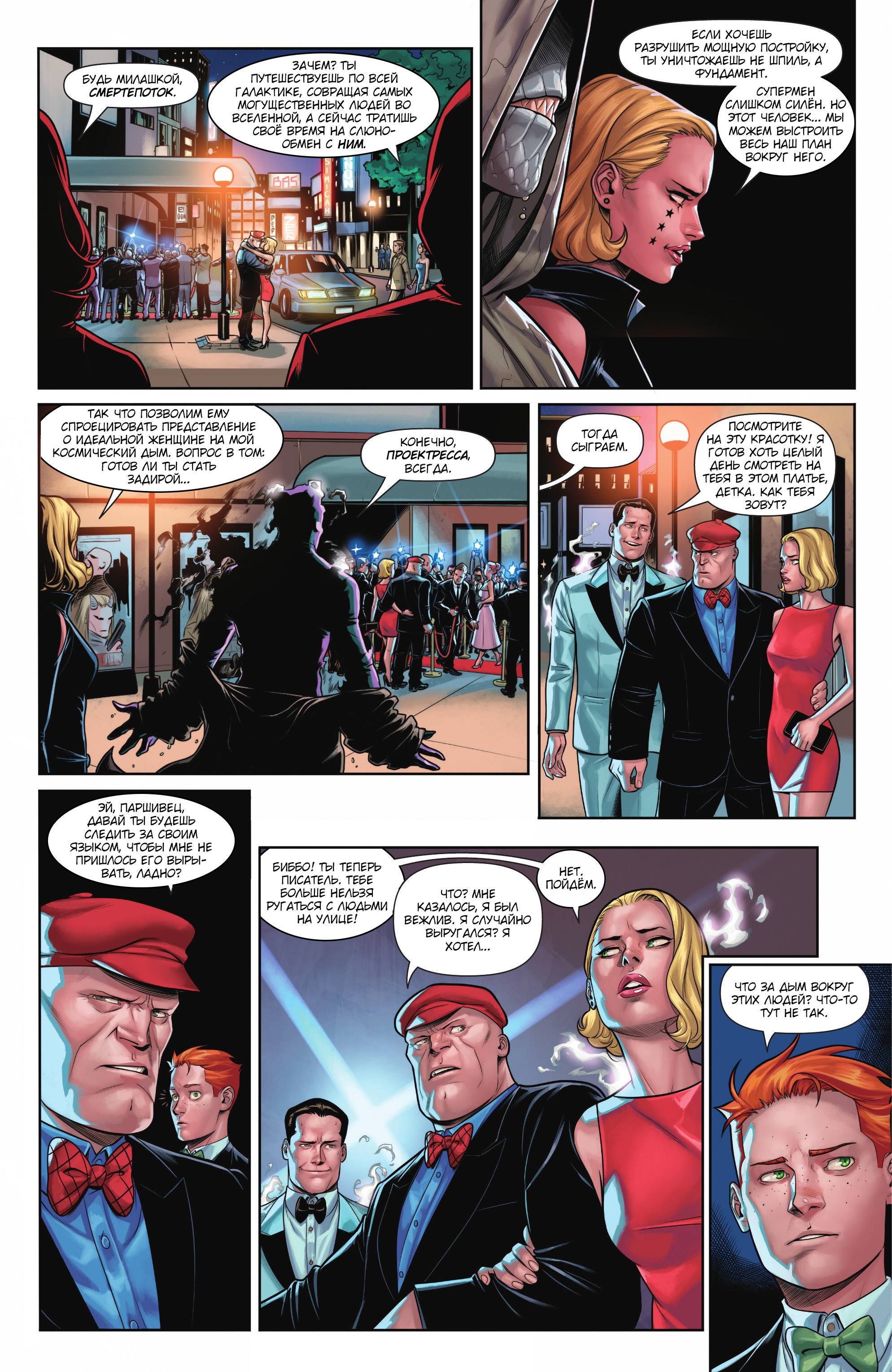 Супермен №29 онлайн