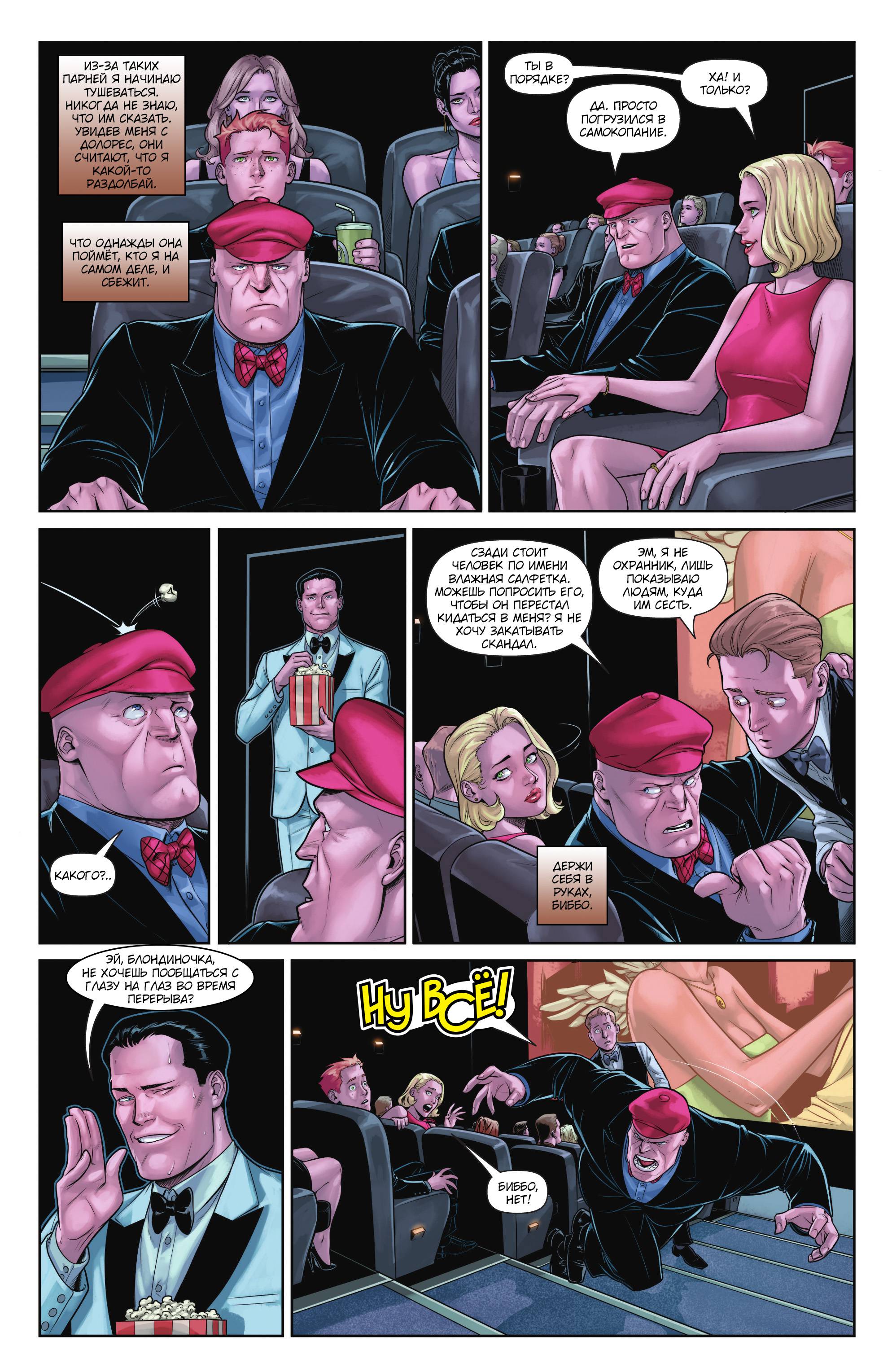 Супермен №29 онлайн