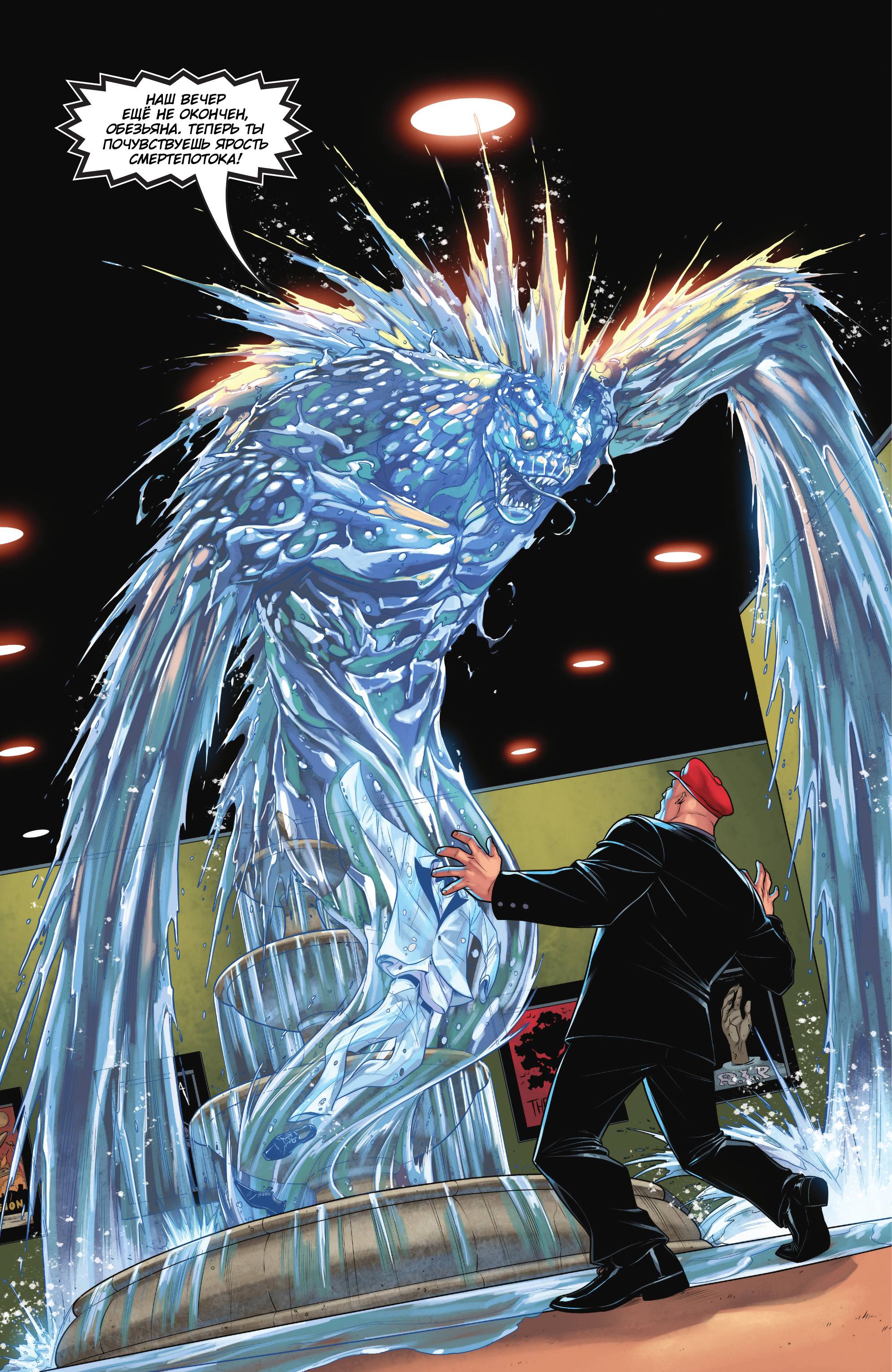 Супермен №29 онлайн