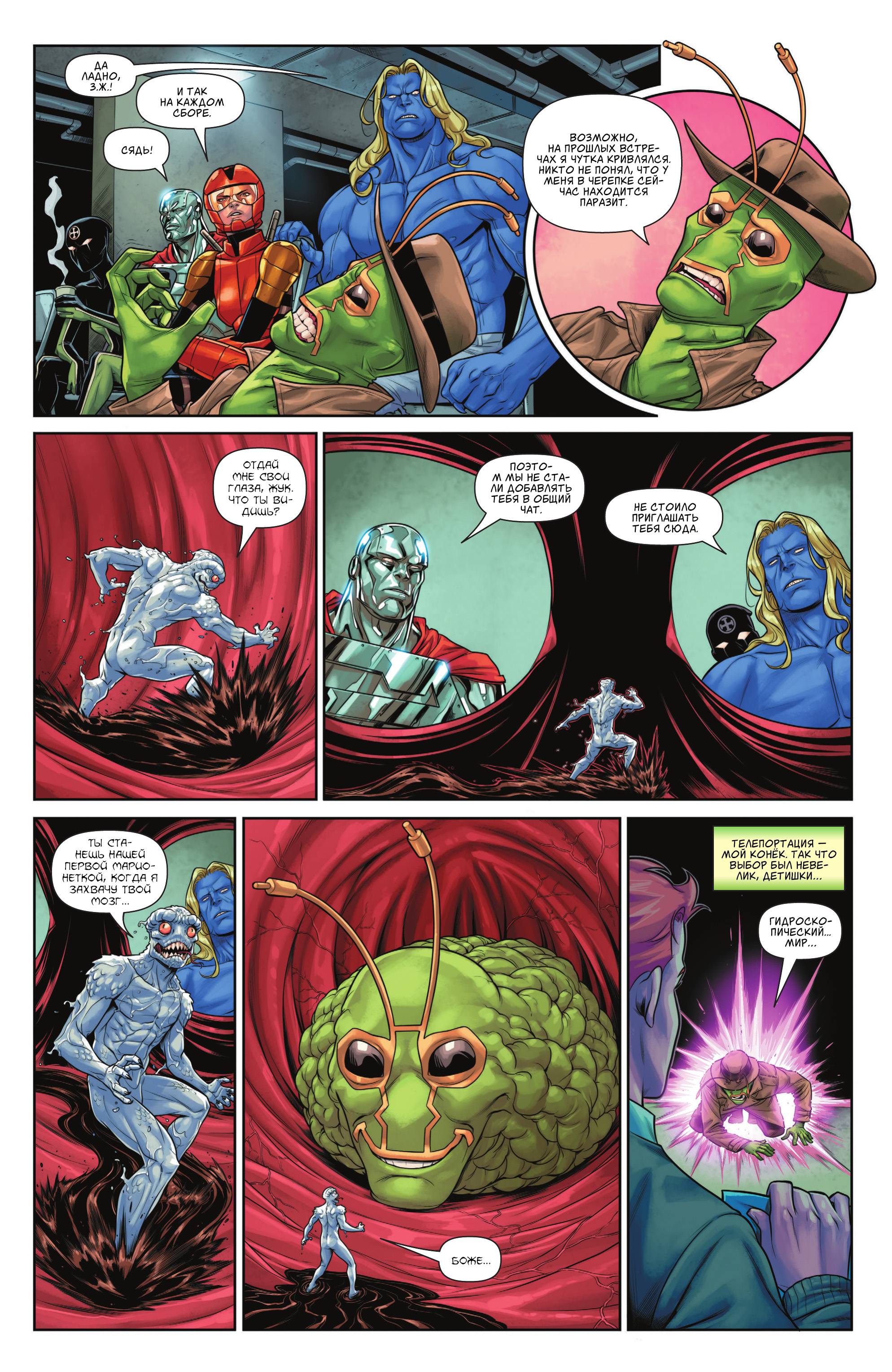 Супермен №30 онлайн