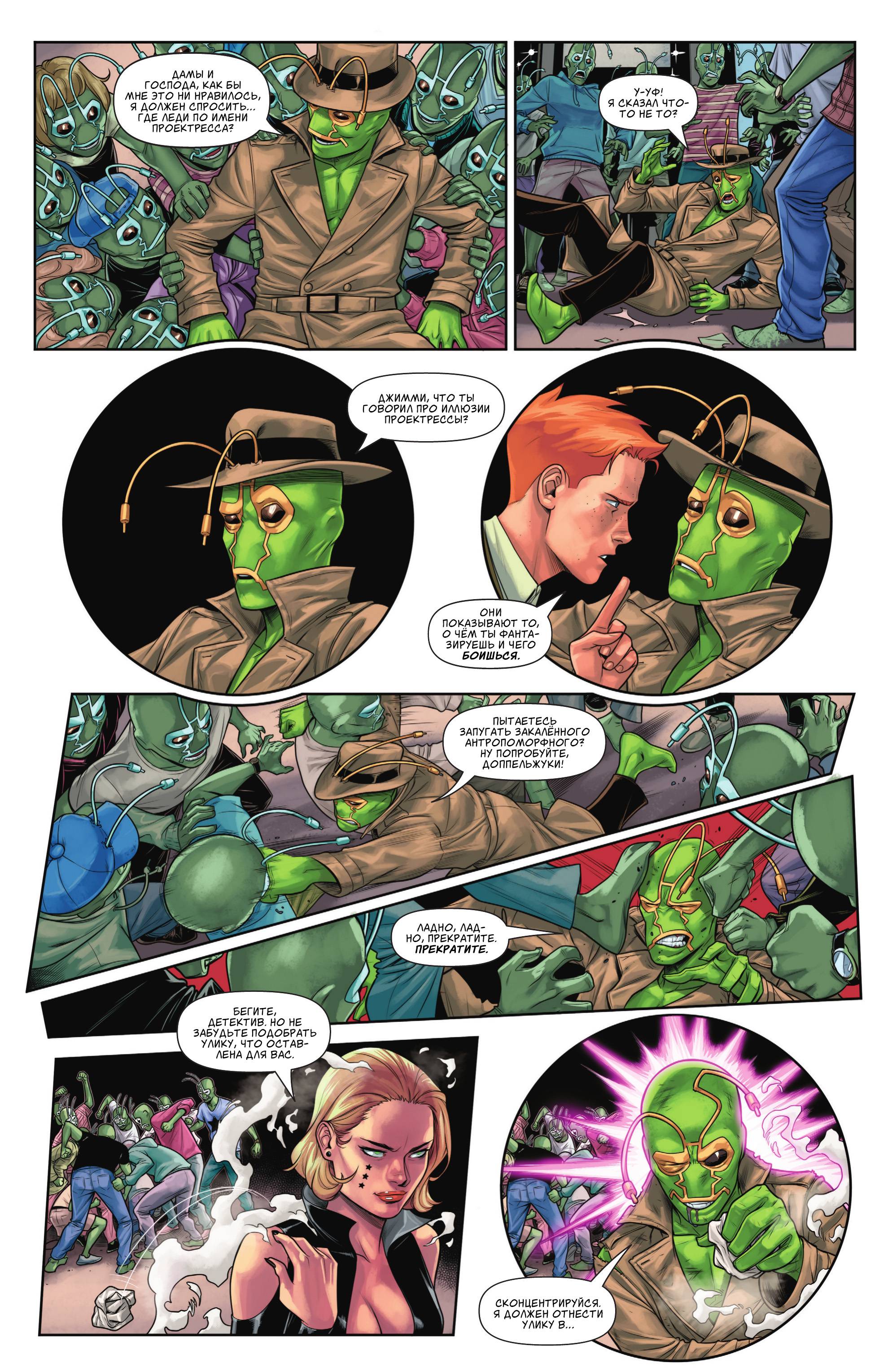 Супермен №30 онлайн