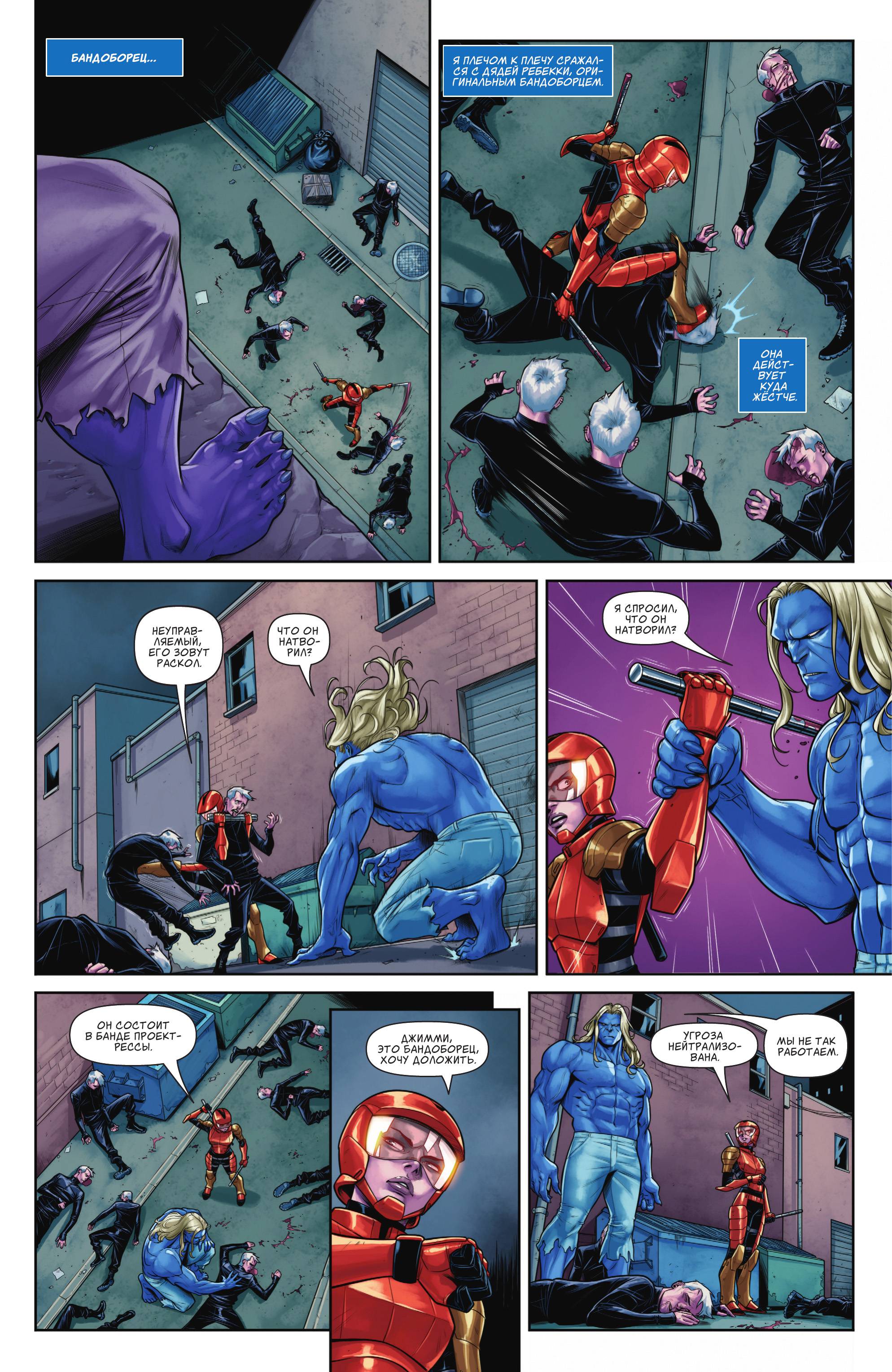 Супермен №31 онлайн