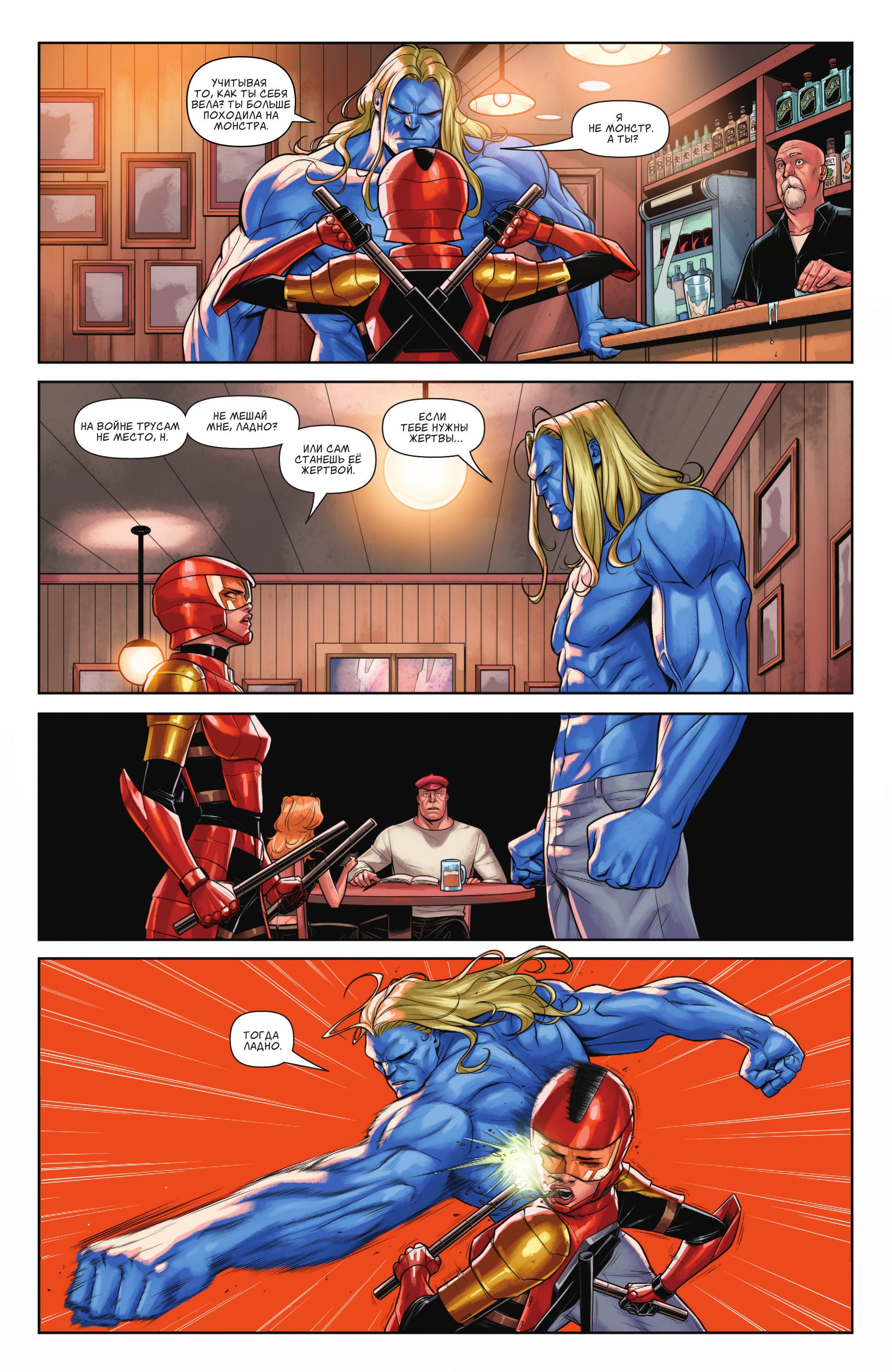 Супермен №31 онлайн