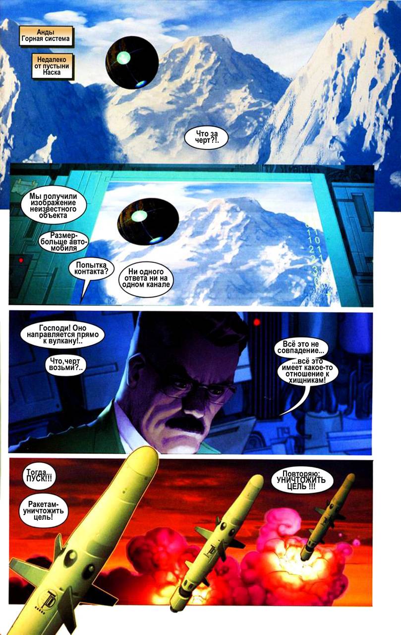 Супермен и Бэтмен Против Чужих и Хищников №2 онлайн