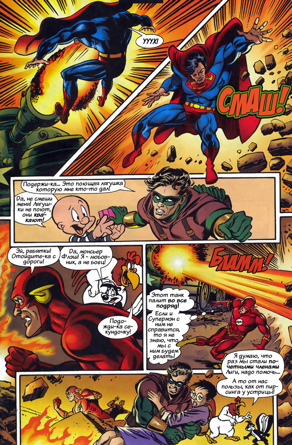 Супермен и Багз Банни №4 онлайн