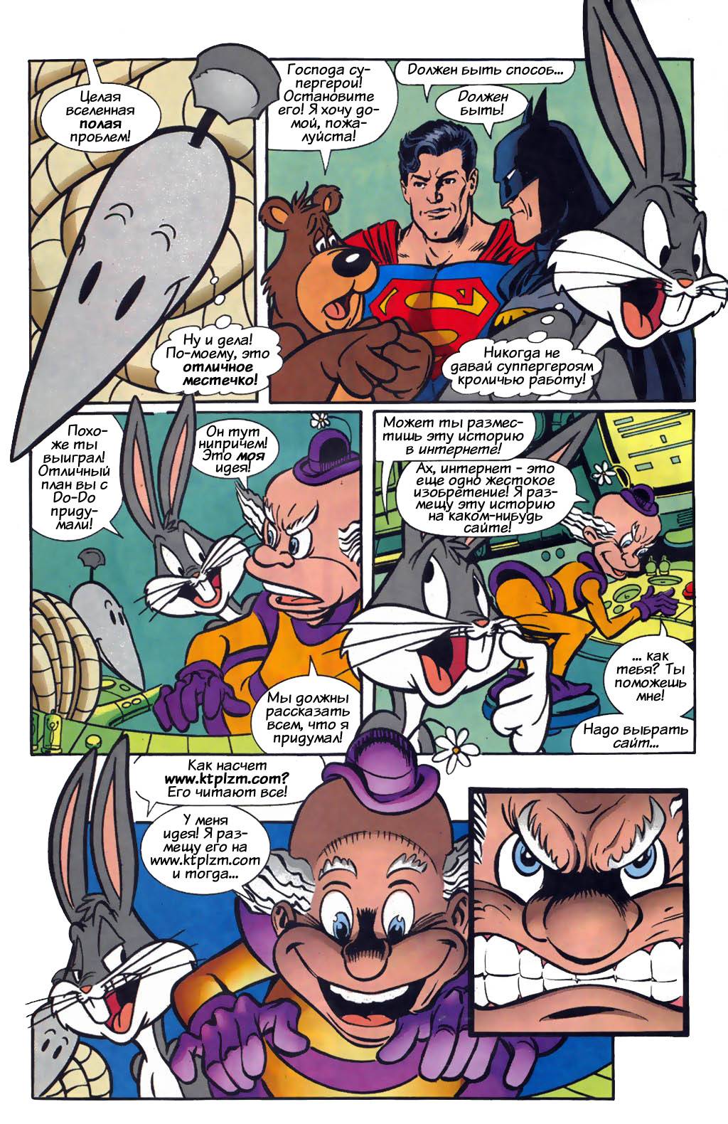 Супермен и Багз Банни №4 (Superman & Bugs Bunny #4) - страница 20 - читать  комикс онлайн бесплатно | UniComics