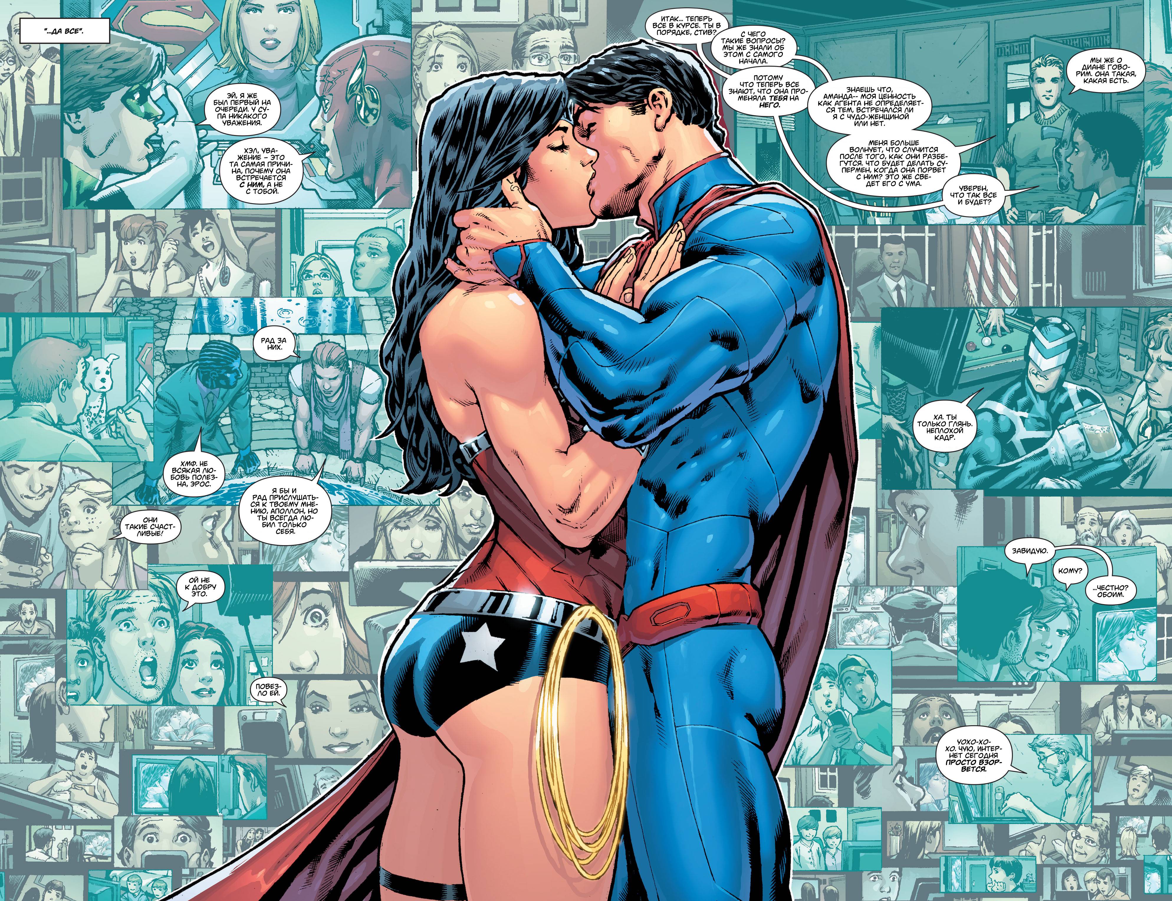 Супермен/Чудо-женщина №4 онлайн