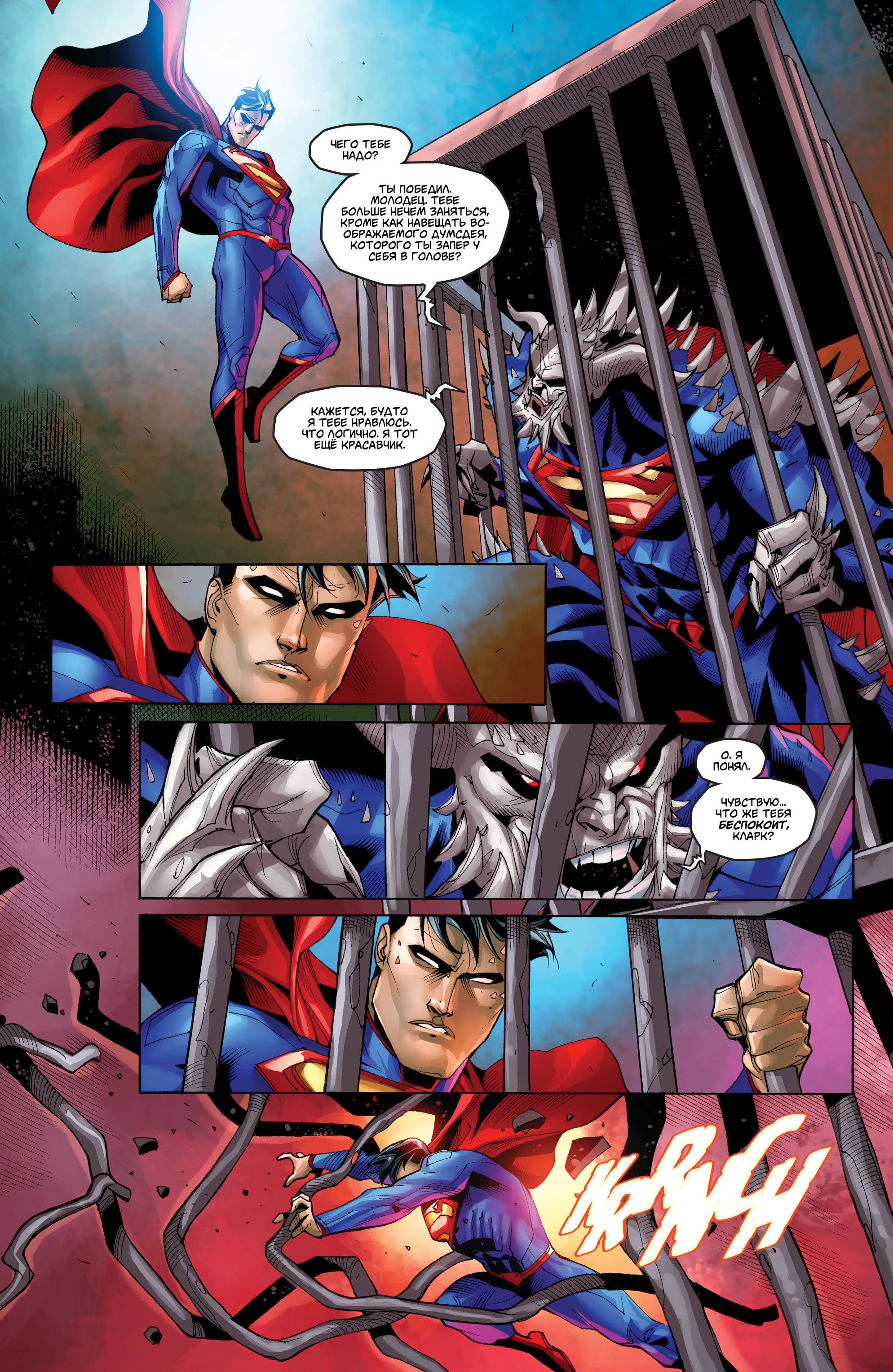 Супермен/Чудо-женщина №11 онлайн