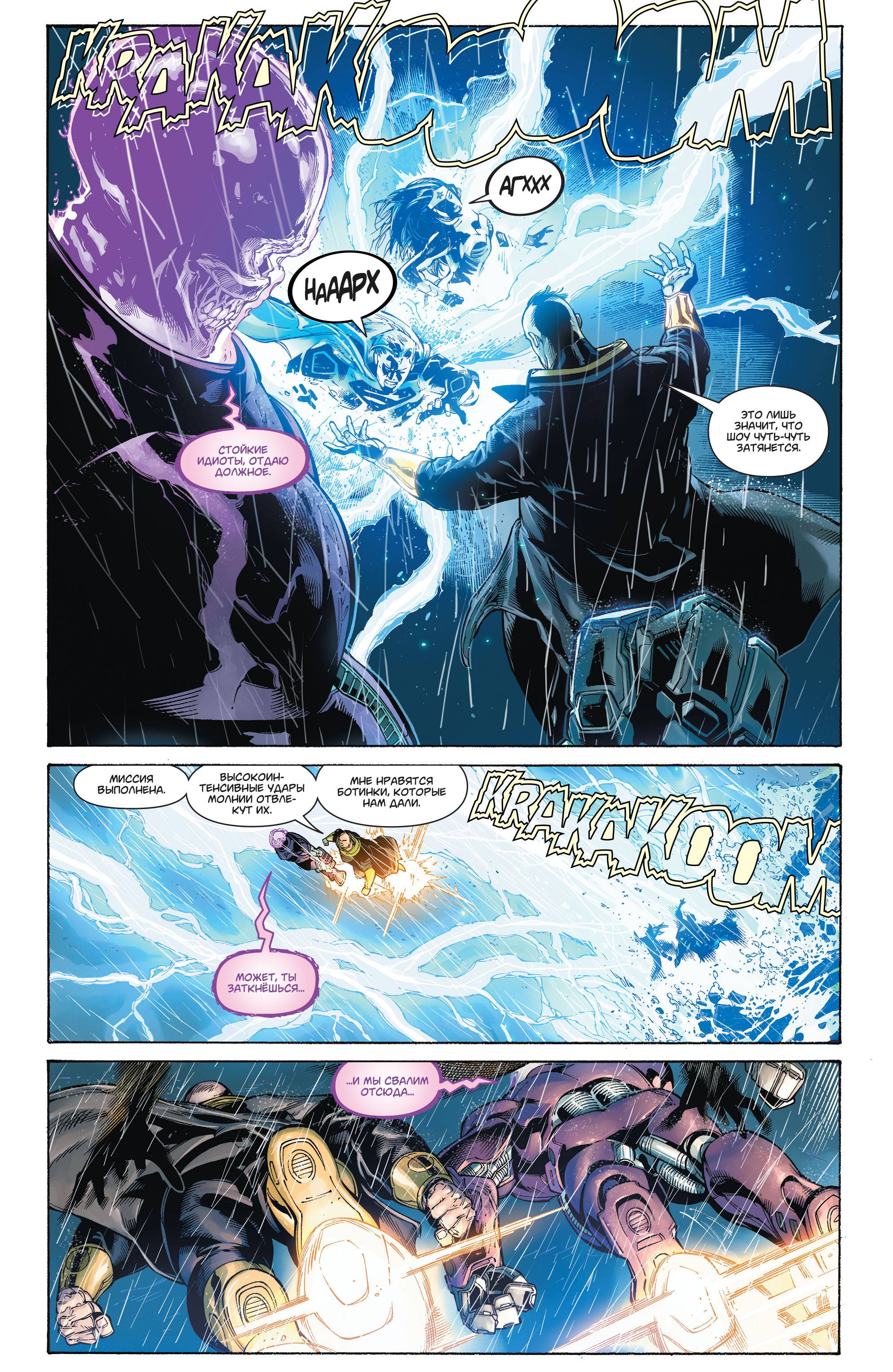 Супермен/Чудо-женщина №13 онлайн