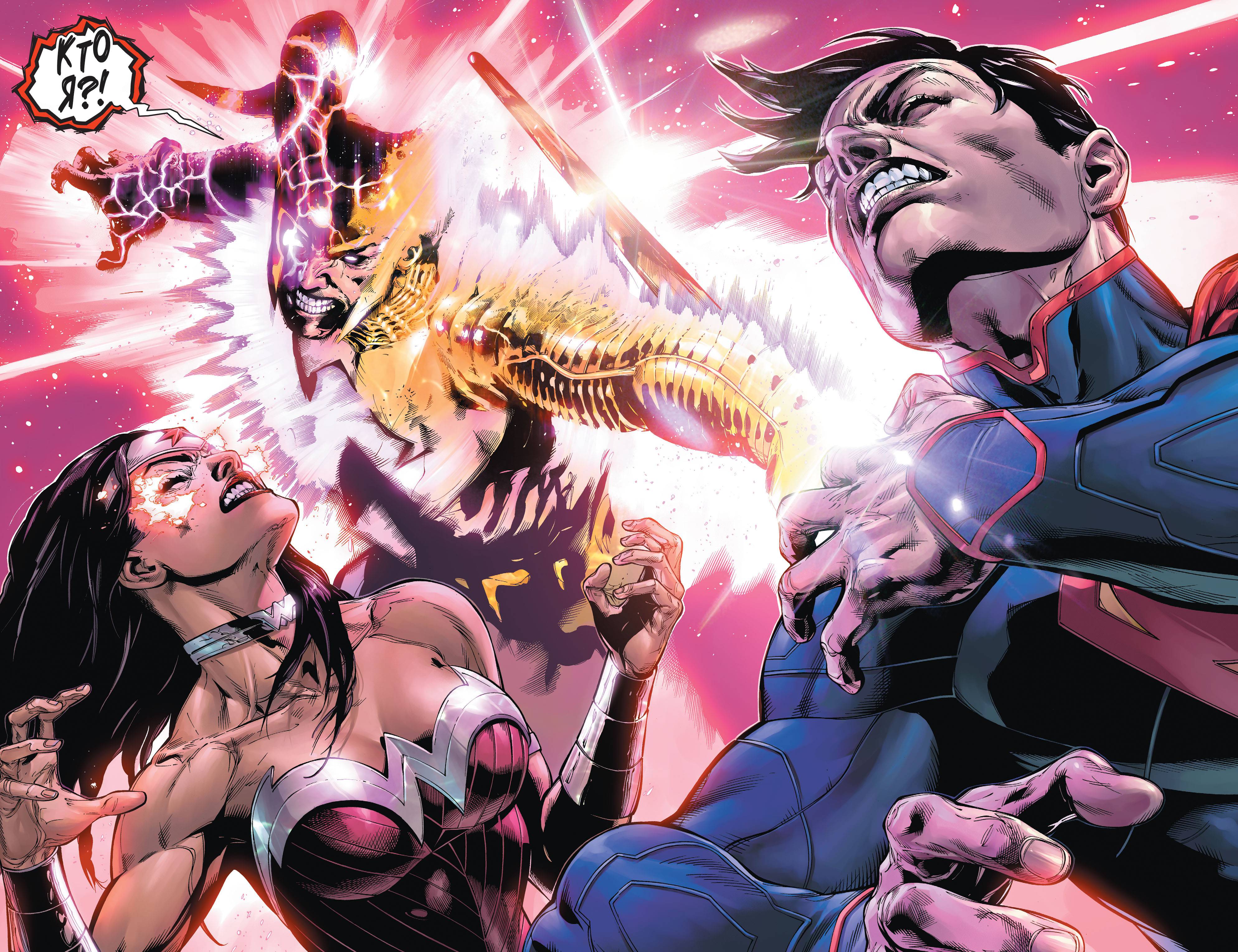 Супермен/Чудо-женщина №14 онлайн