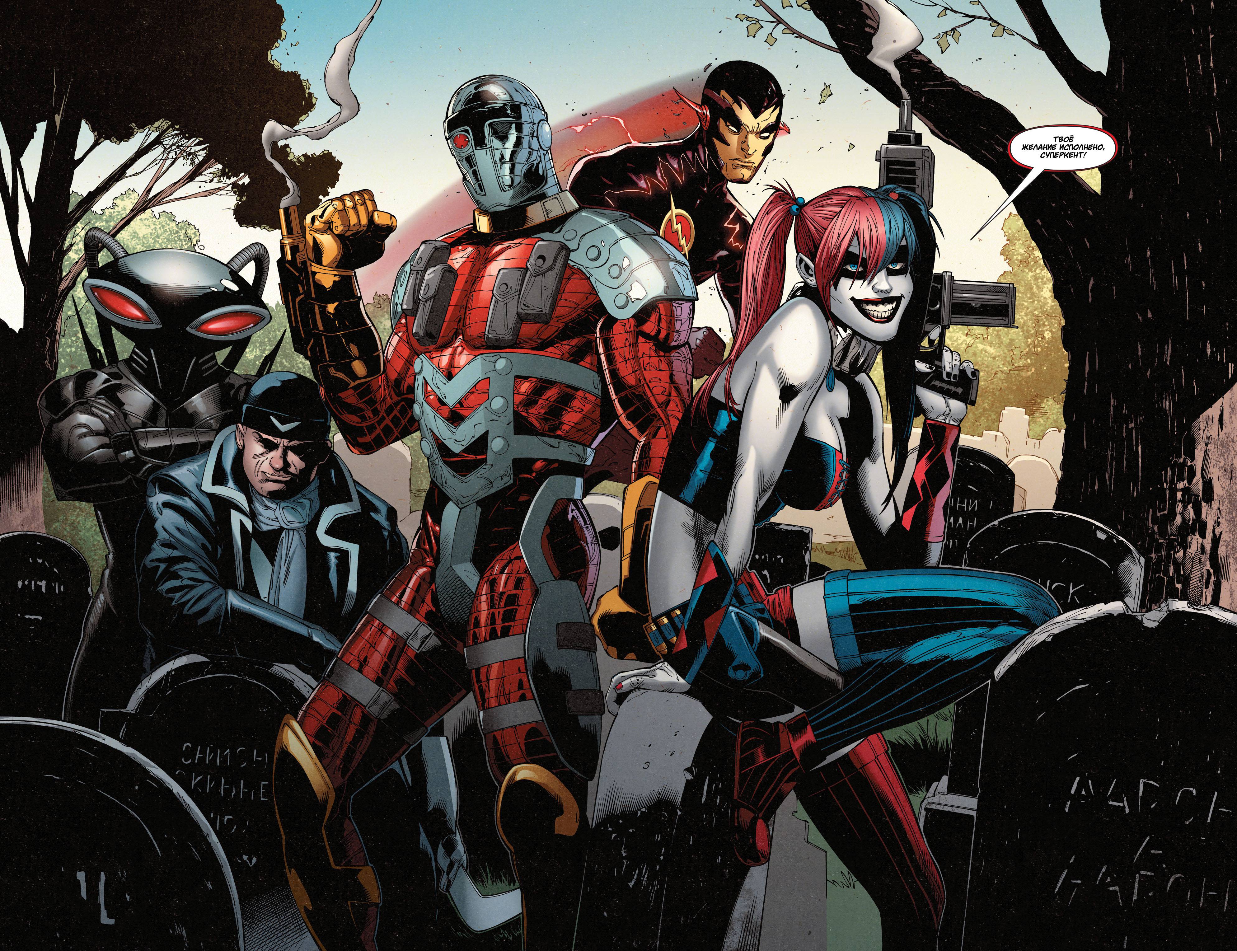 Супермен/Чудо-женщина №18 онлайн