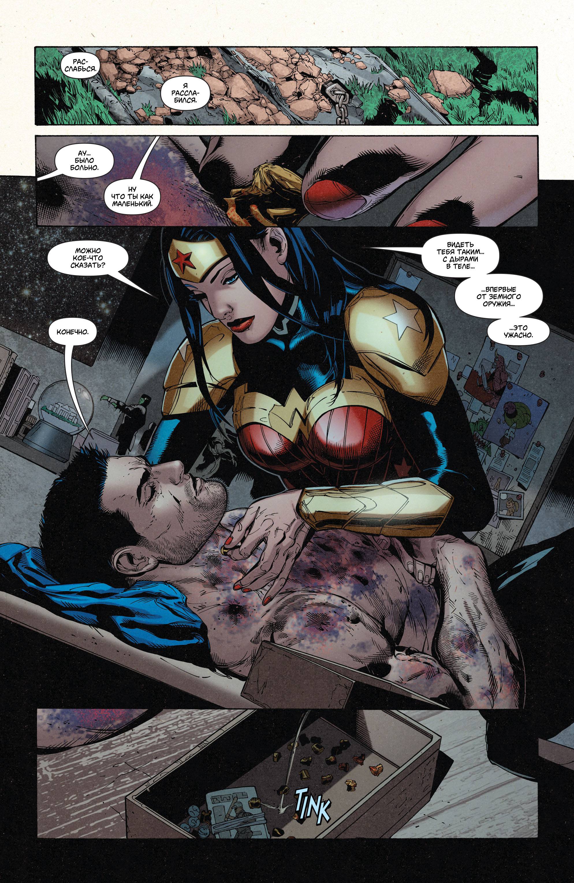 Супермен/Чудо-женщина №19 онлайн