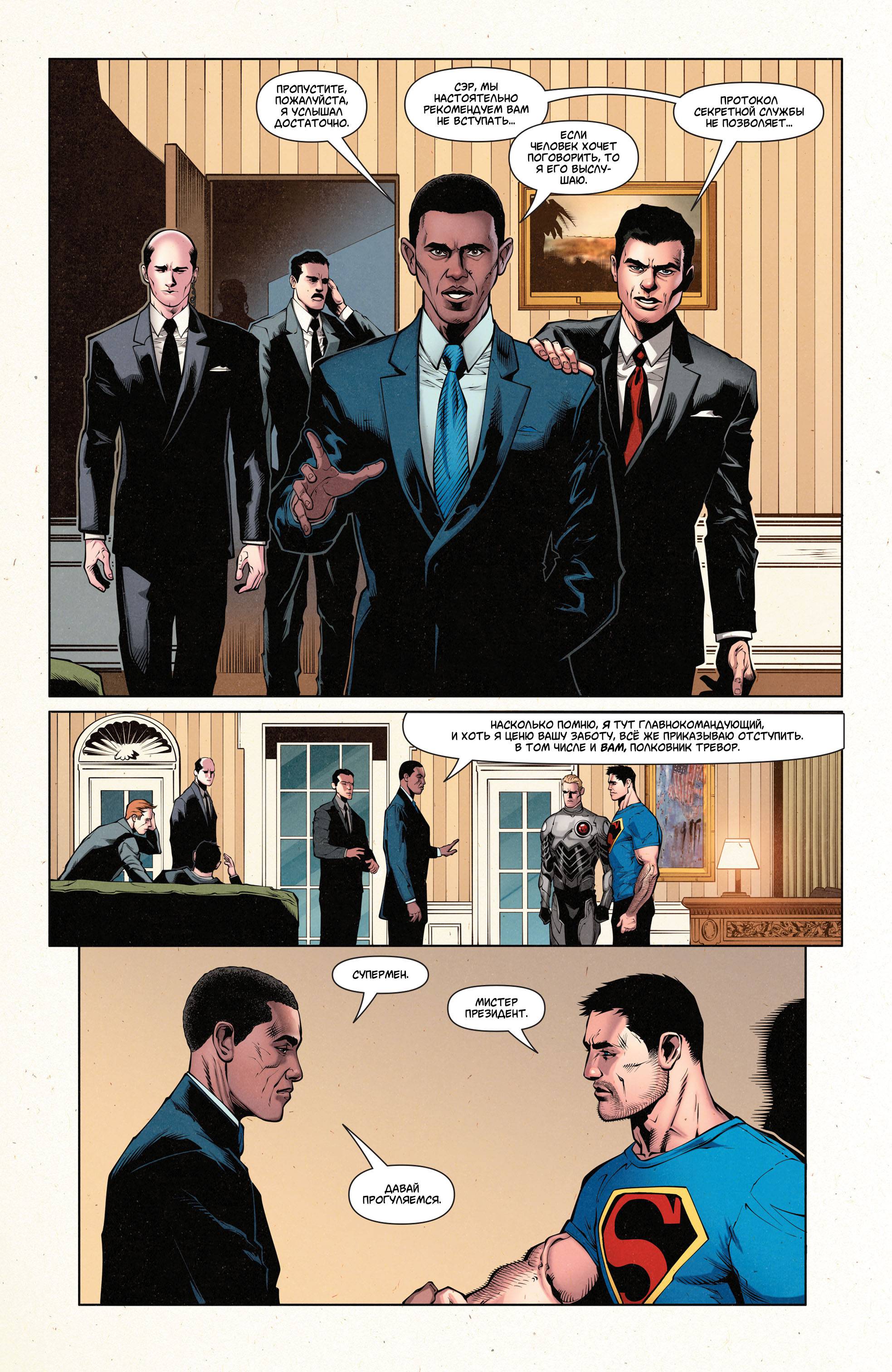 Супермен/Чудо-женщина №20 онлайн