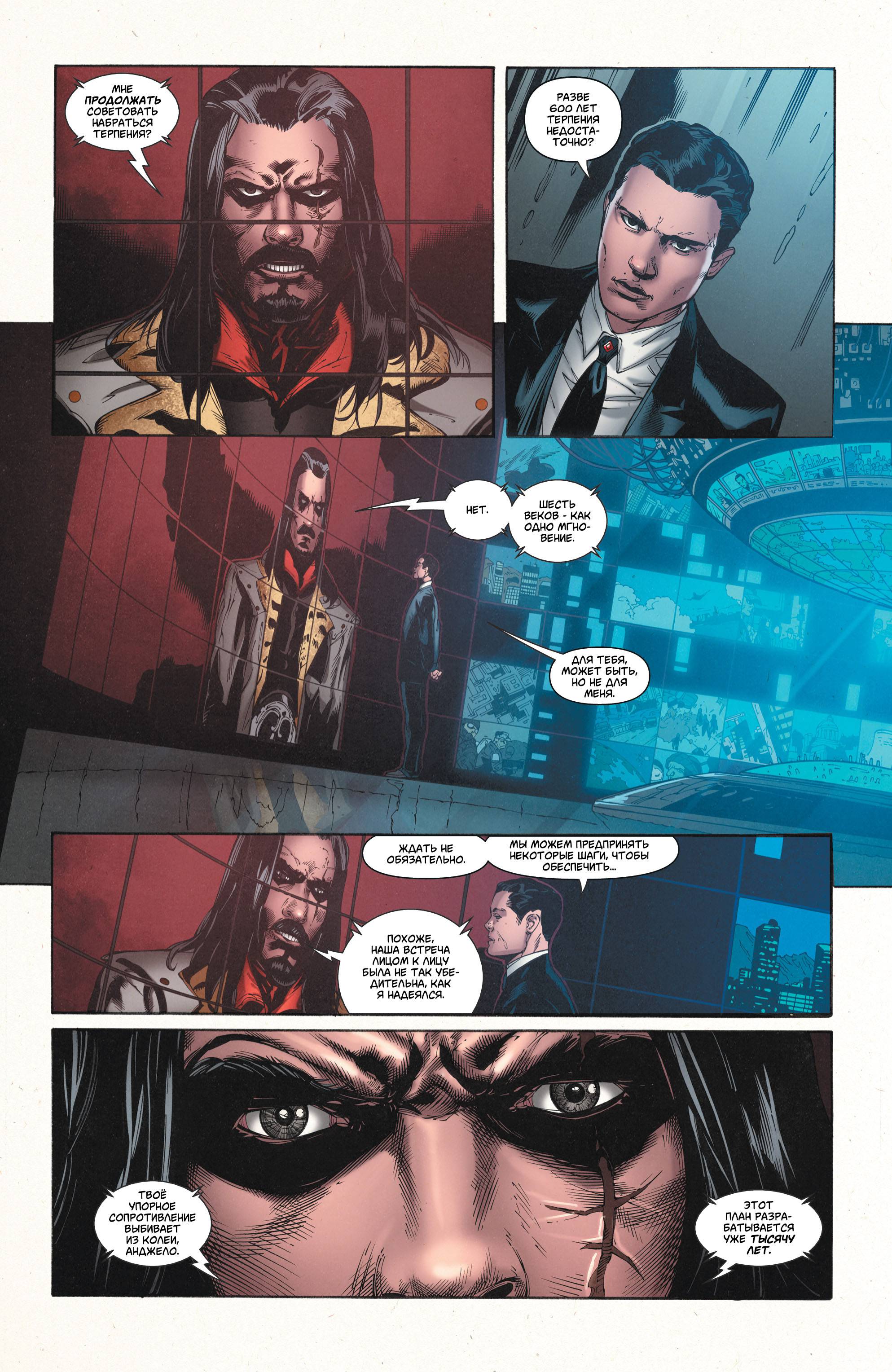 Супермен/Чудо-женщина №23 онлайн