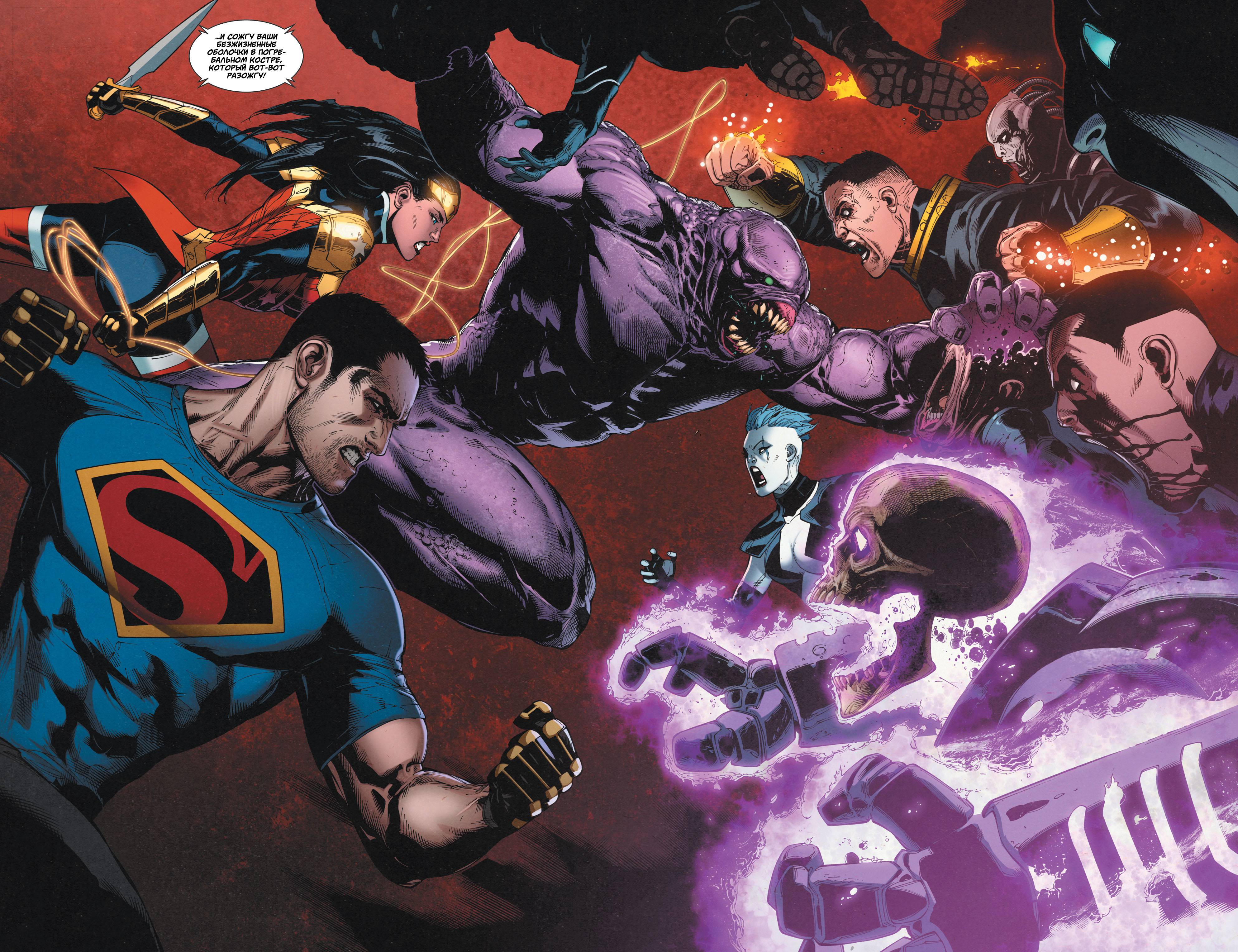 Супермен/Чудо-женщина №23 онлайн