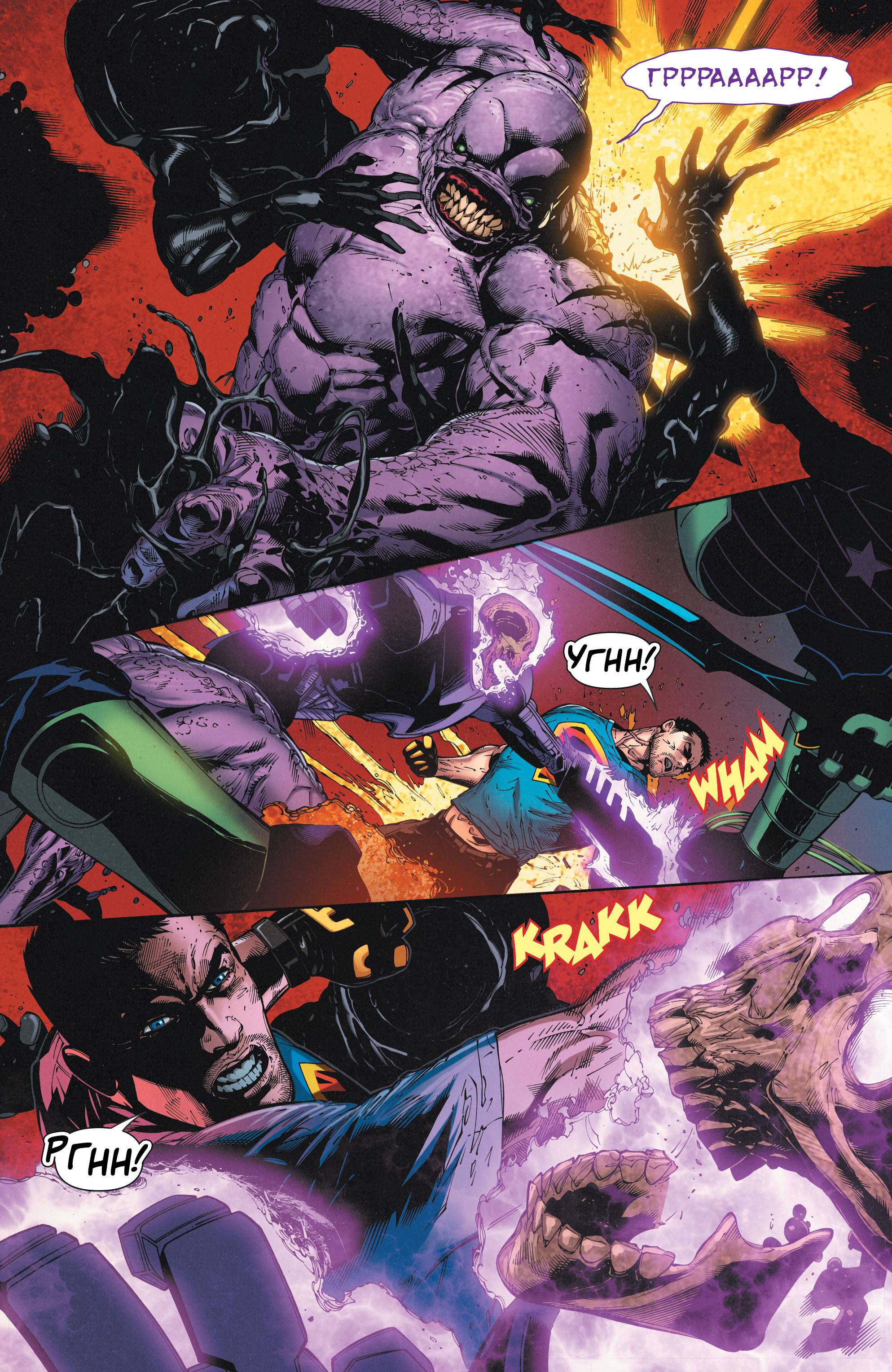 Супермен/Чудо-женщина №23 онлайн