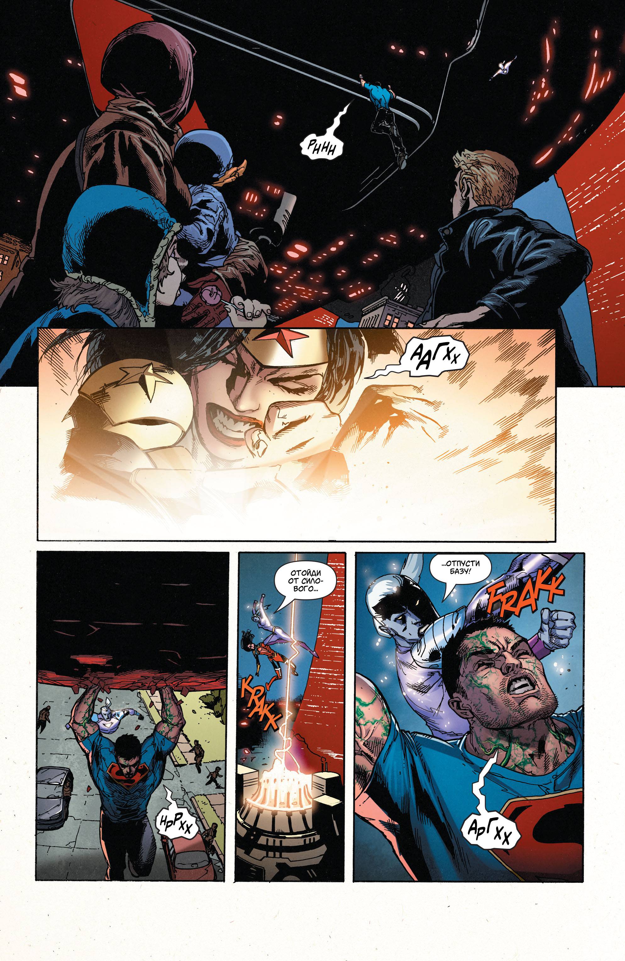 Супермен/Чудо-женщина №26 онлайн