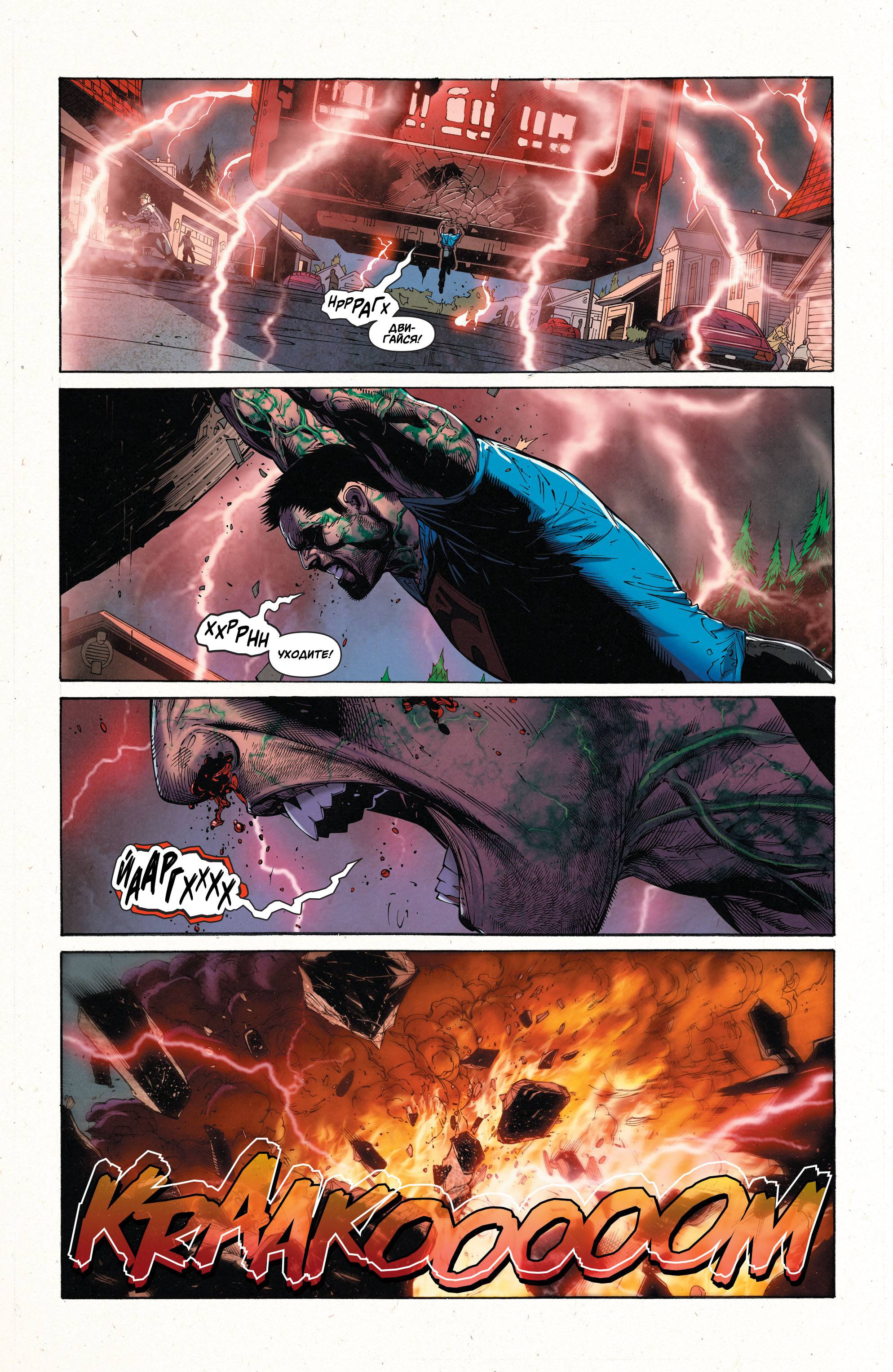 Супермен/Чудо-женщина №26 онлайн