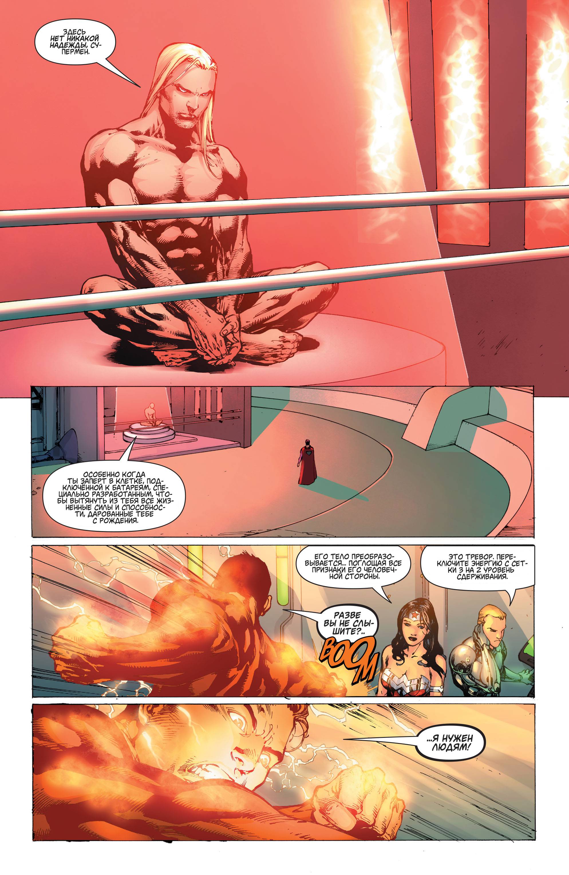 Супермен/Чудо-женщина №28 онлайн