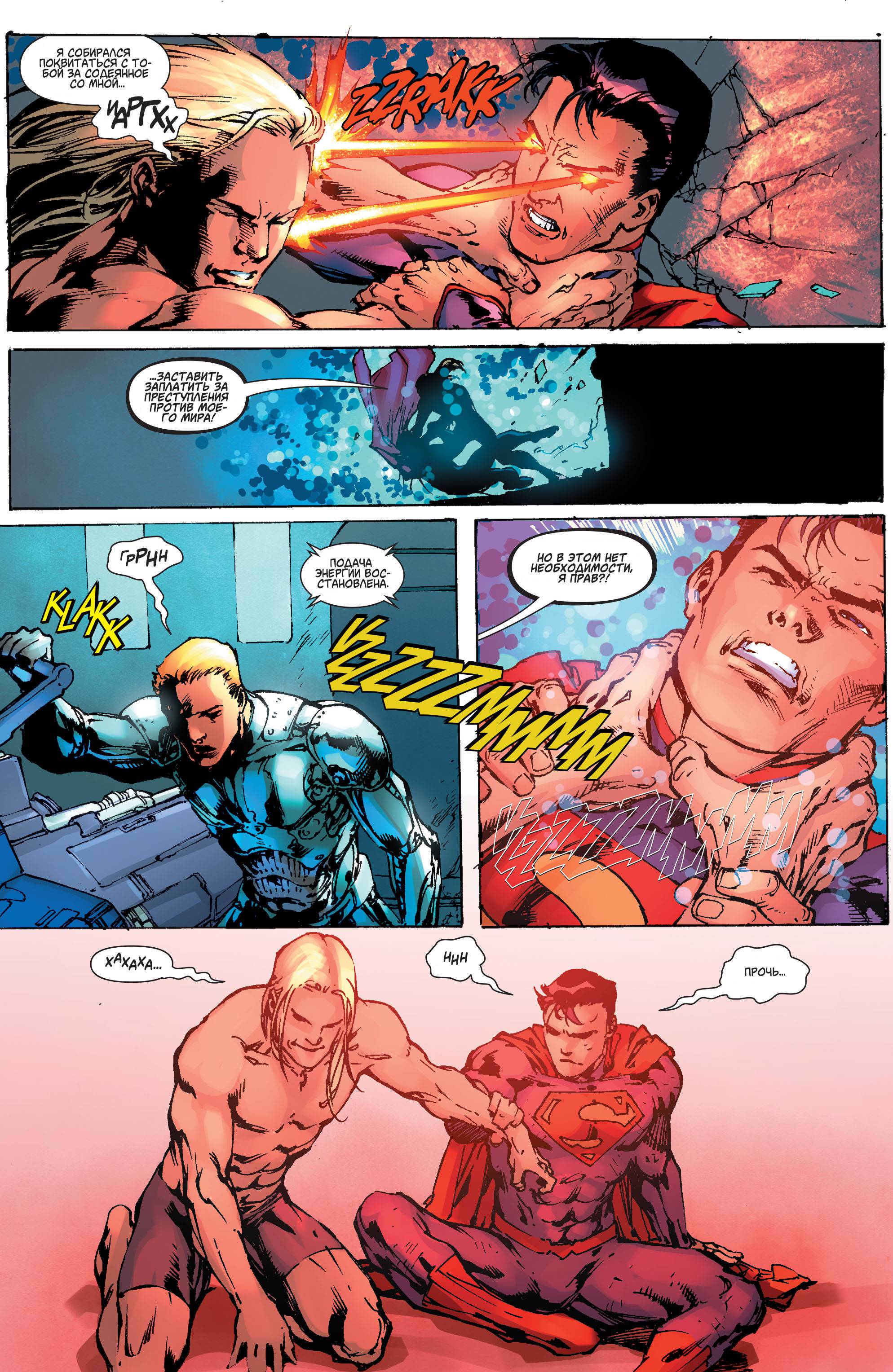 Супермен/Чудо-женщина №28 онлайн