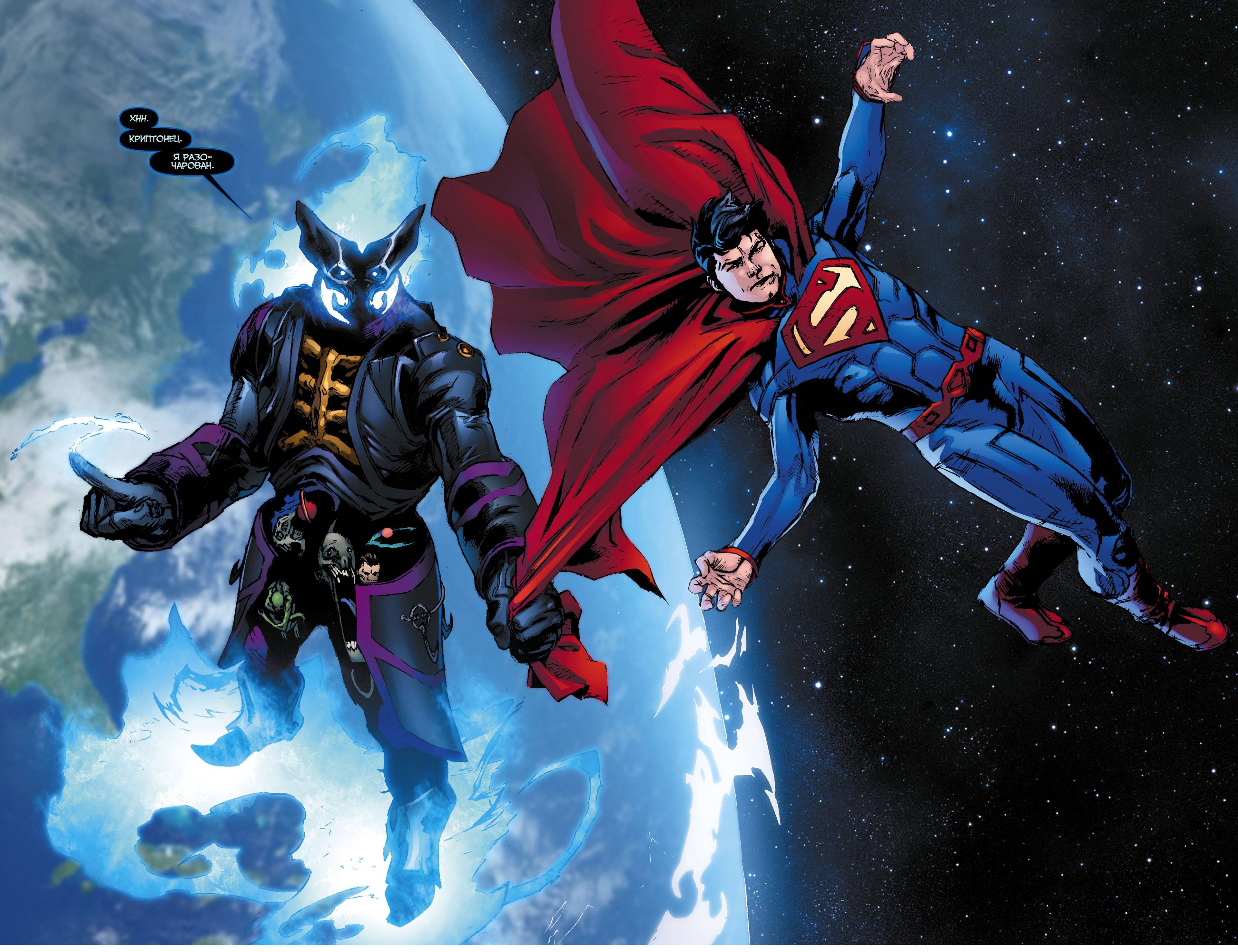 Супермен Ежегодник №1 онлайн