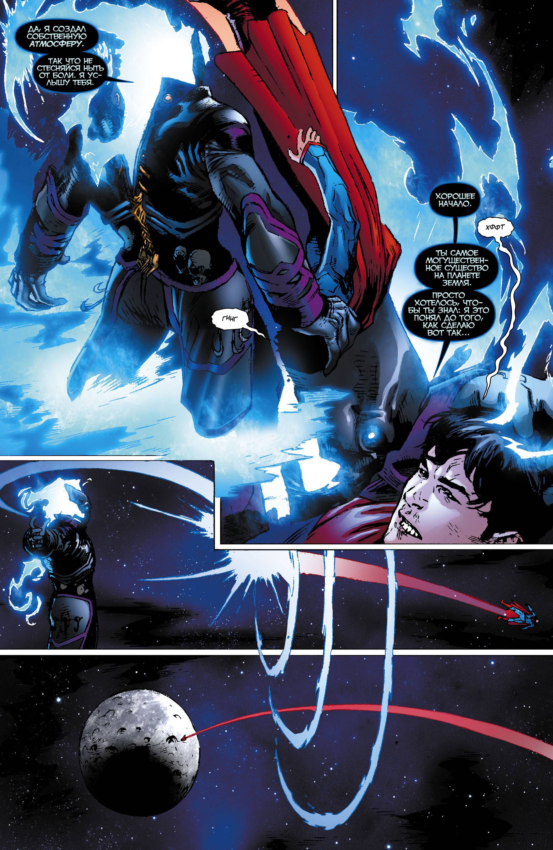 Супермен Ежегодник №1 онлайн