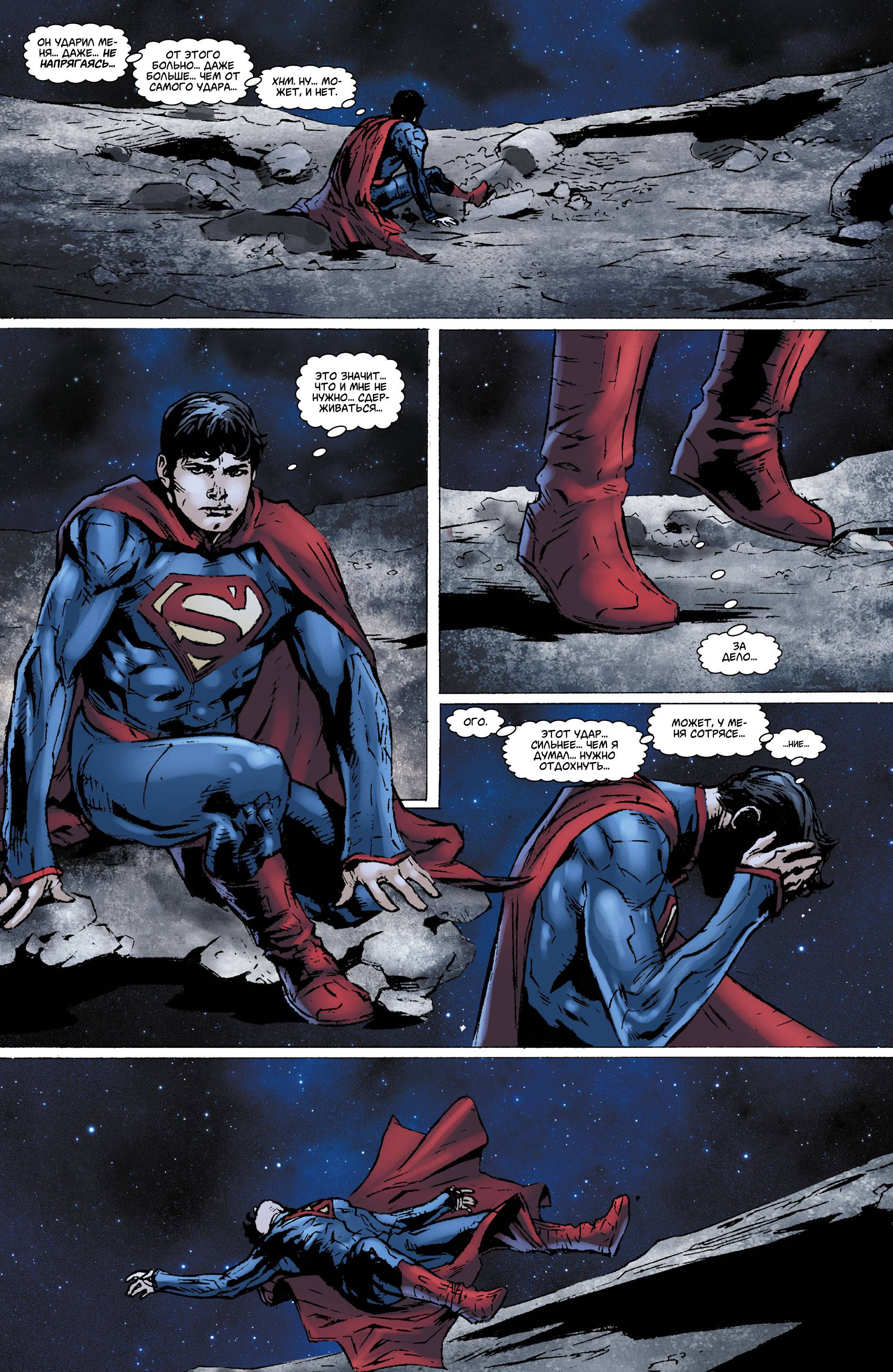 Супермен Ежегодник №1 онлайн