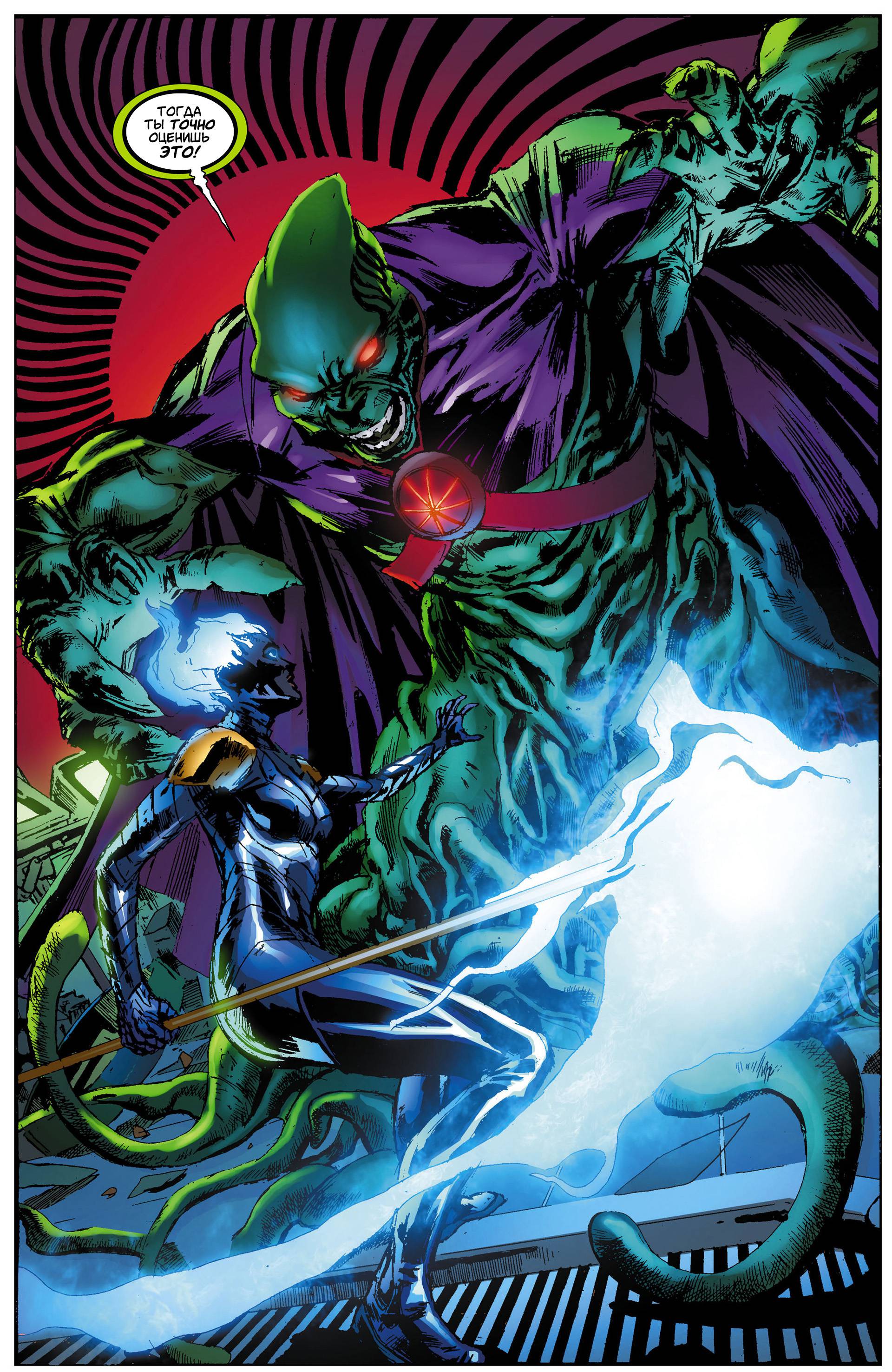 Супермен Ежегодник №1 онлайн