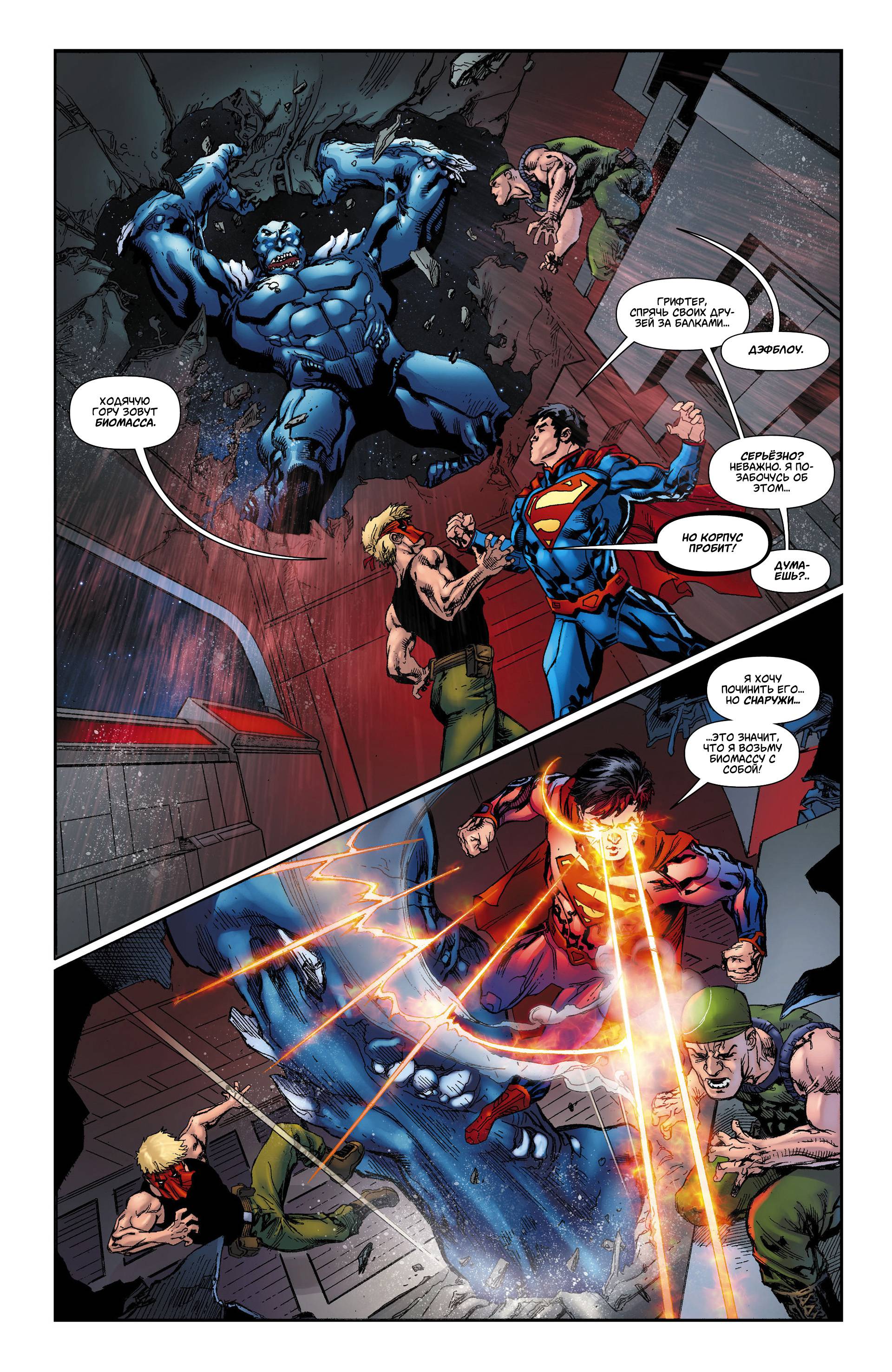 Супермен Ежегодник №1 онлайн