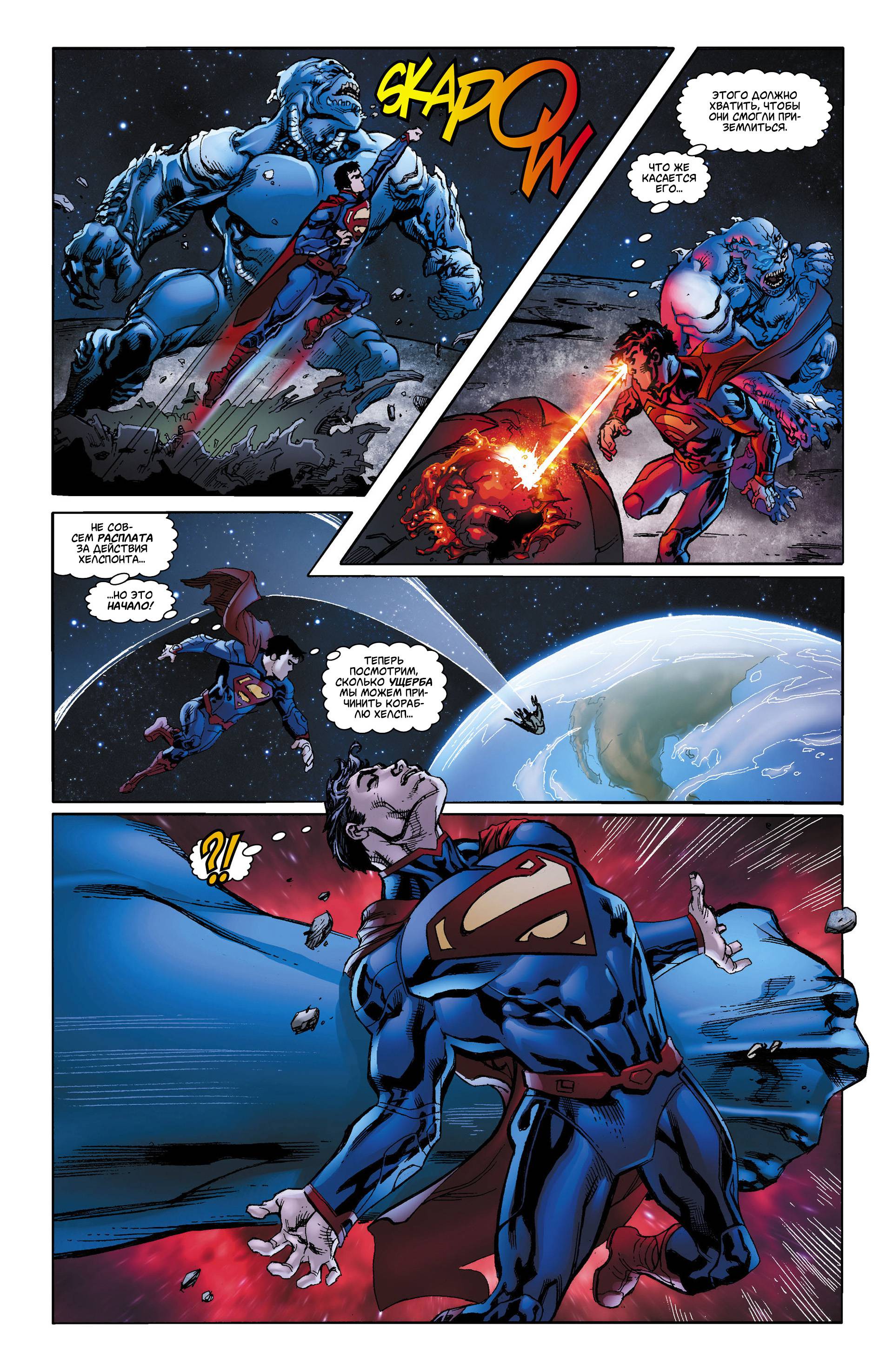 Супермен Ежегодник №1 онлайн