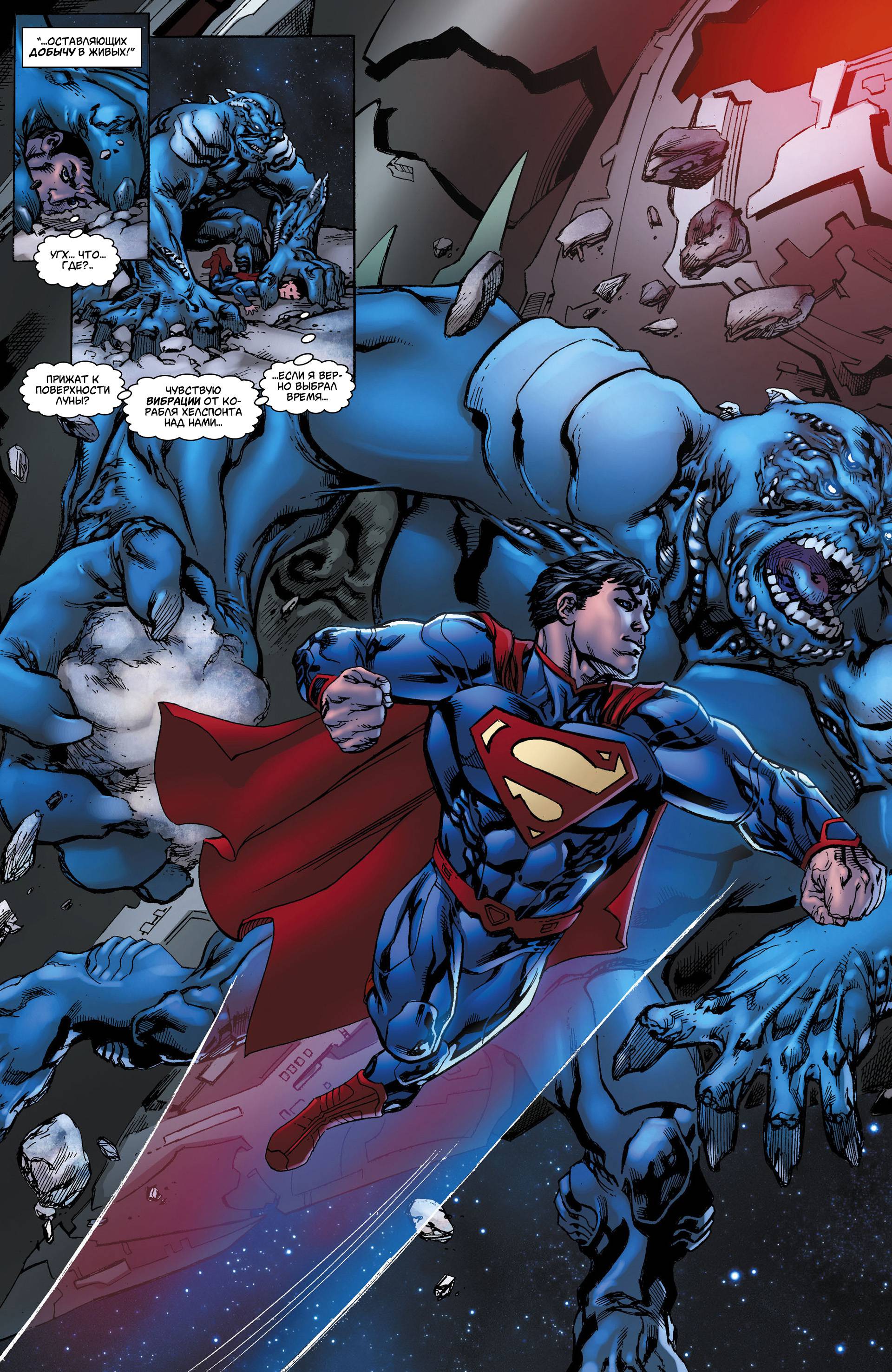 Супермен Ежегодник №1 онлайн