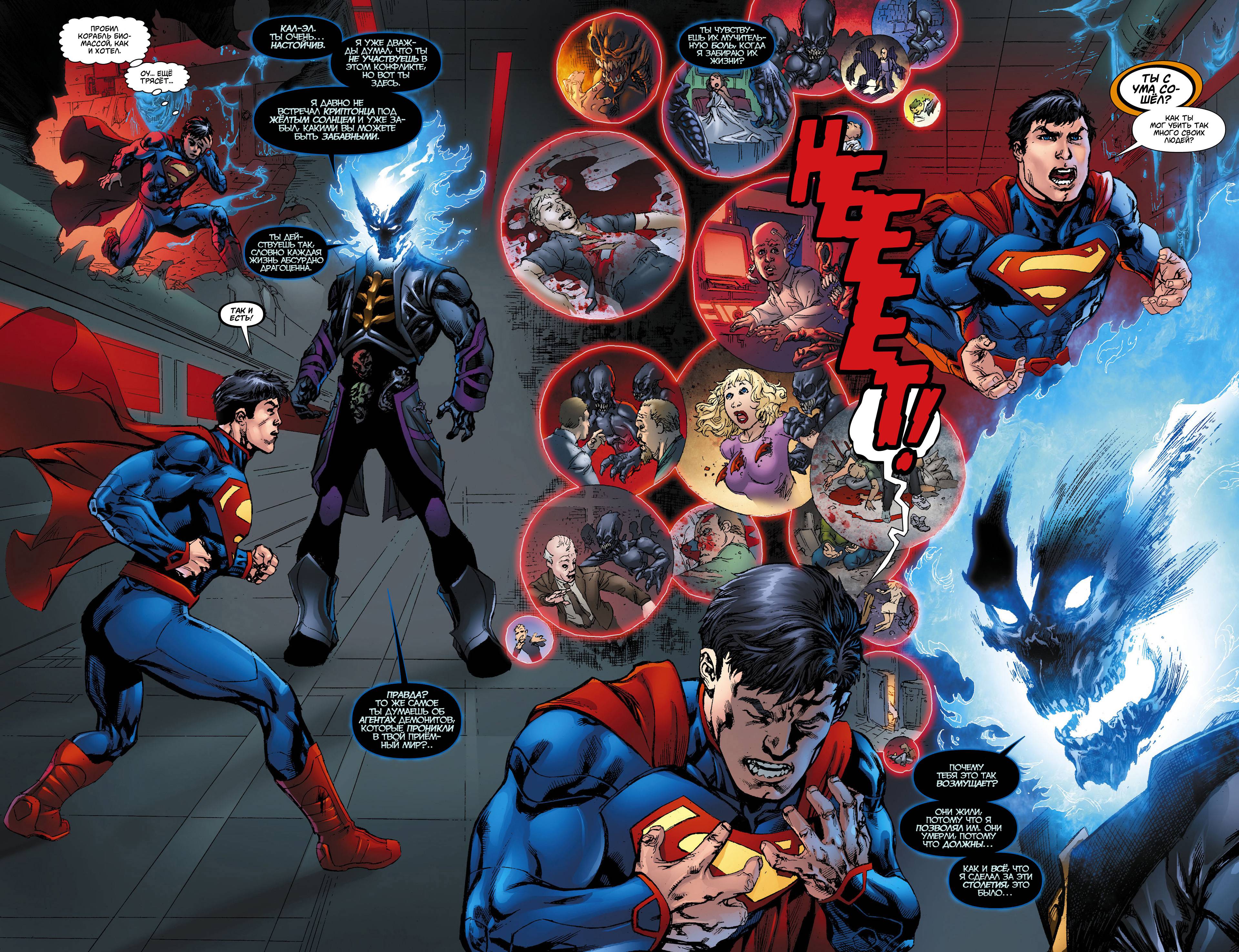 Супермен Ежегодник №1 онлайн