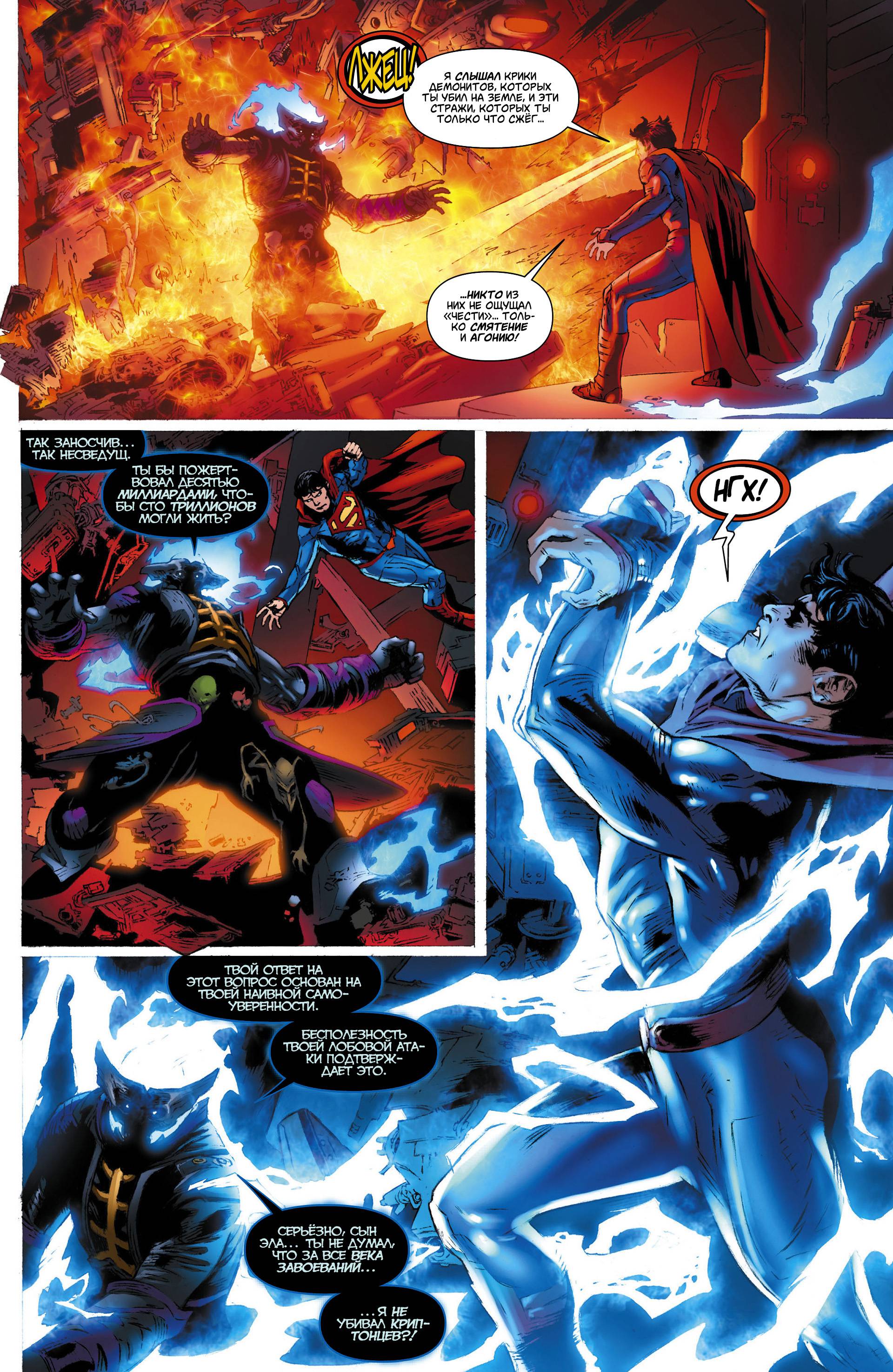 Супермен Ежегодник №1 онлайн